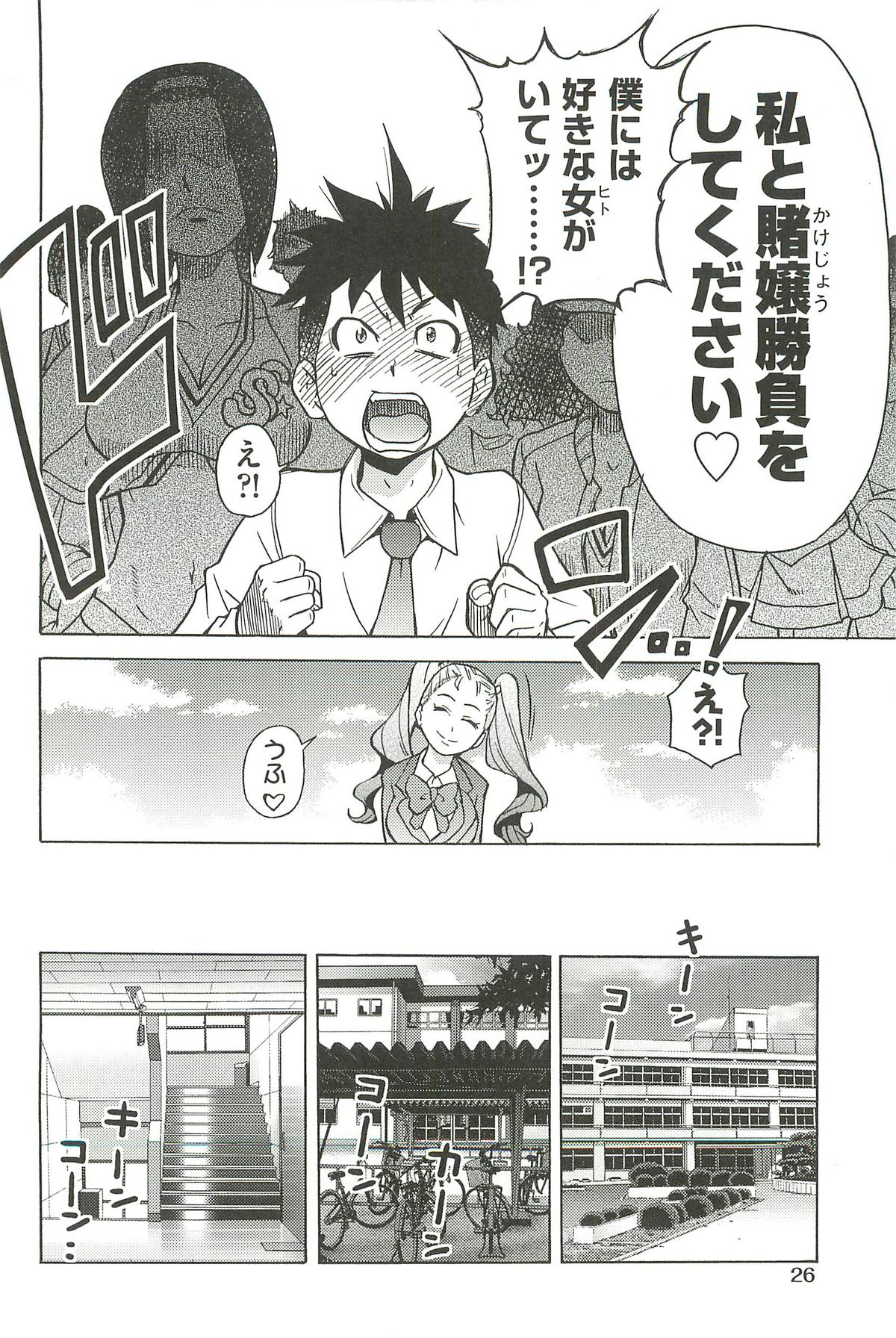 [師走の翁] ピスはめ! 下