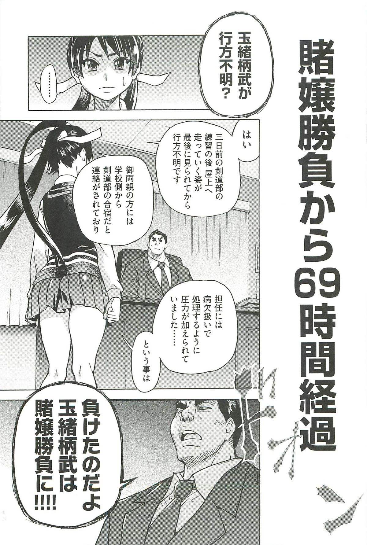 [師走の翁] ピスはめ! 下