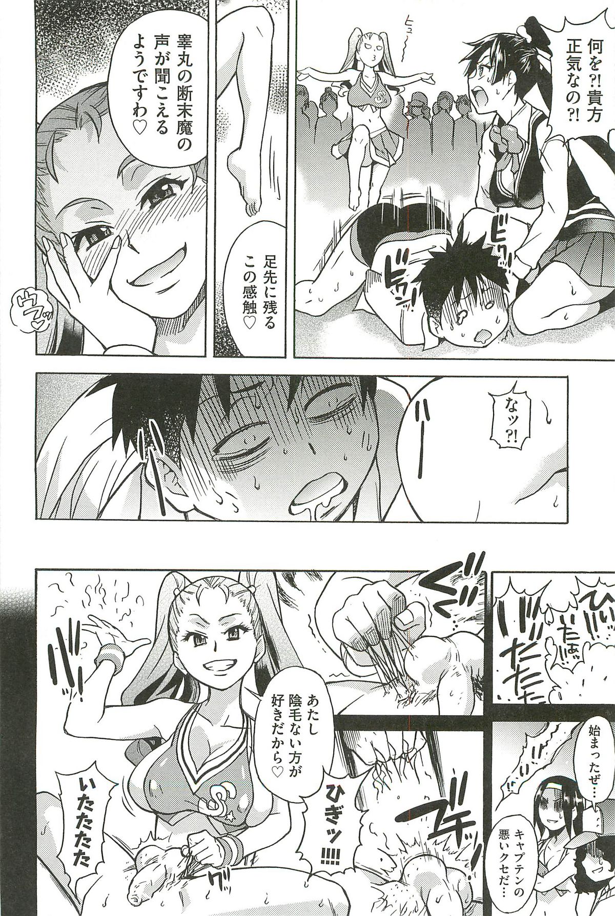 [師走の翁] ピスはめ! 下