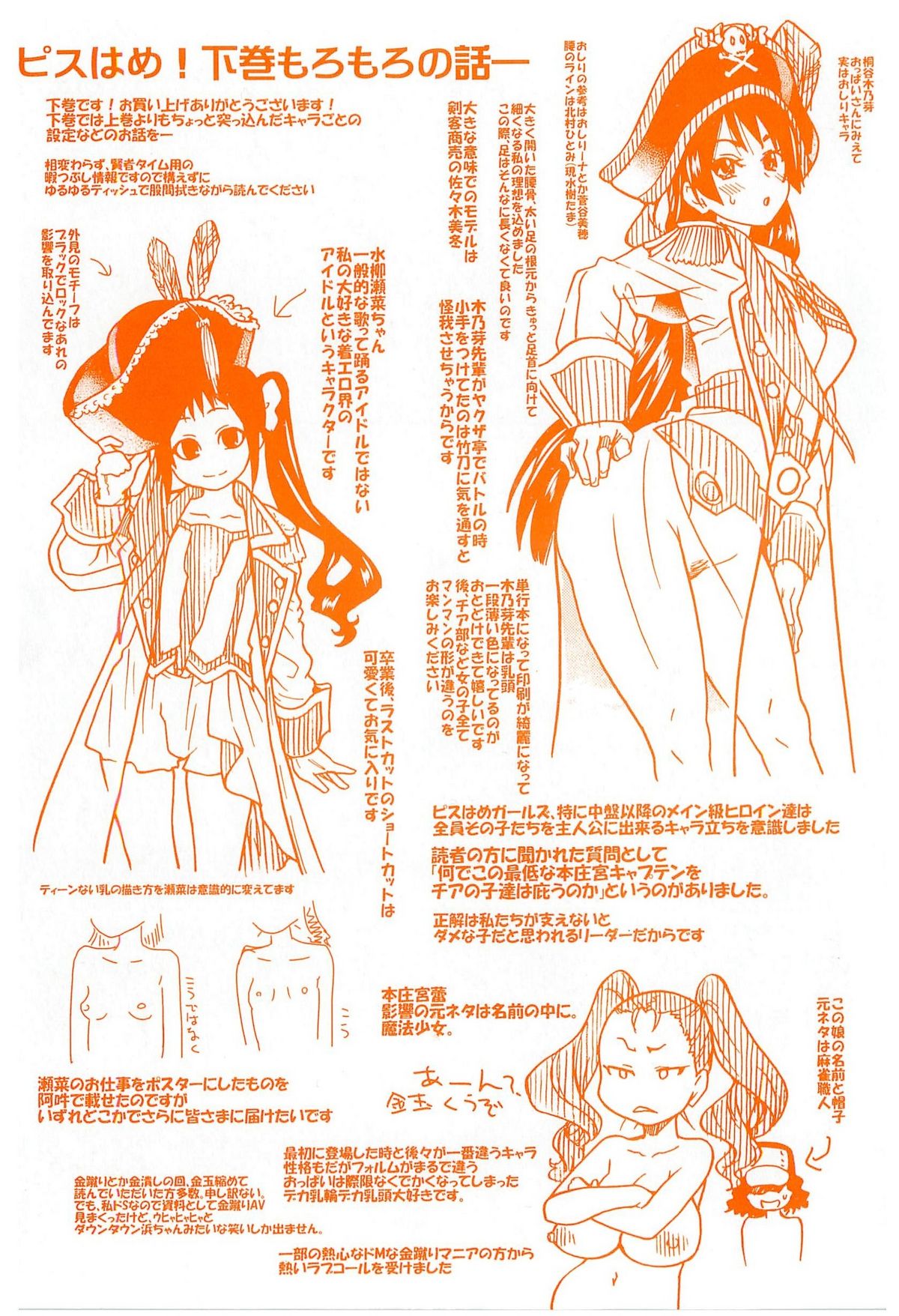 [師走の翁] ピスはめ! 下