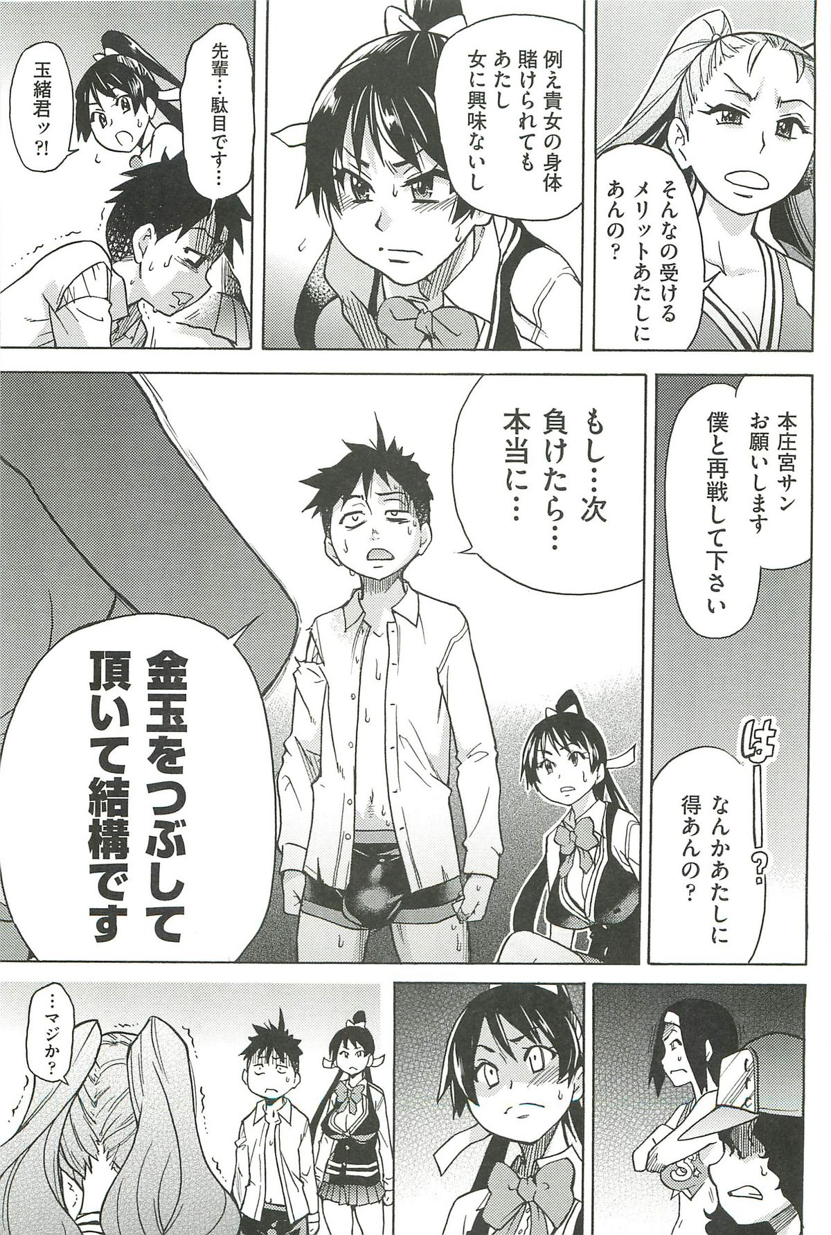 [師走の翁] ピスはめ! 下