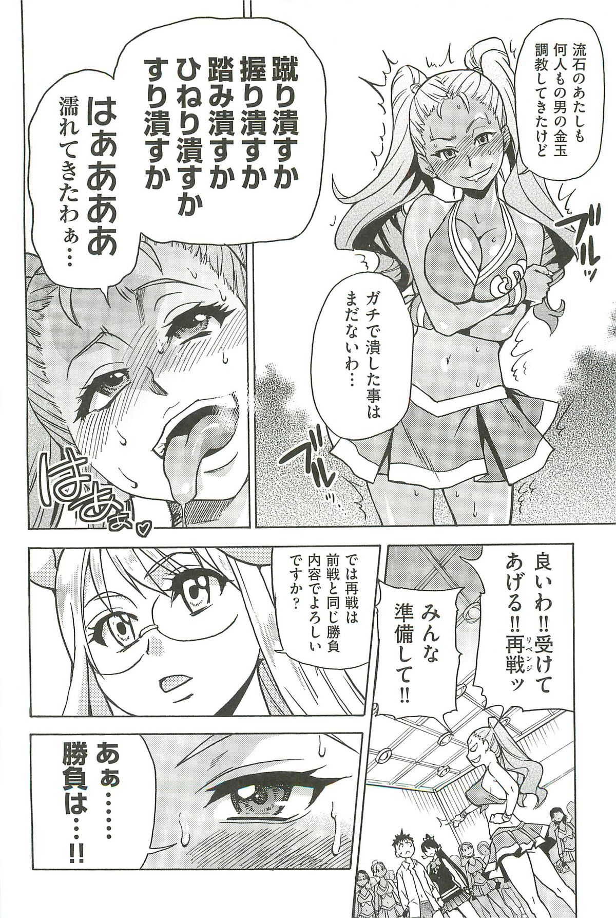 [師走の翁] ピスはめ! 下