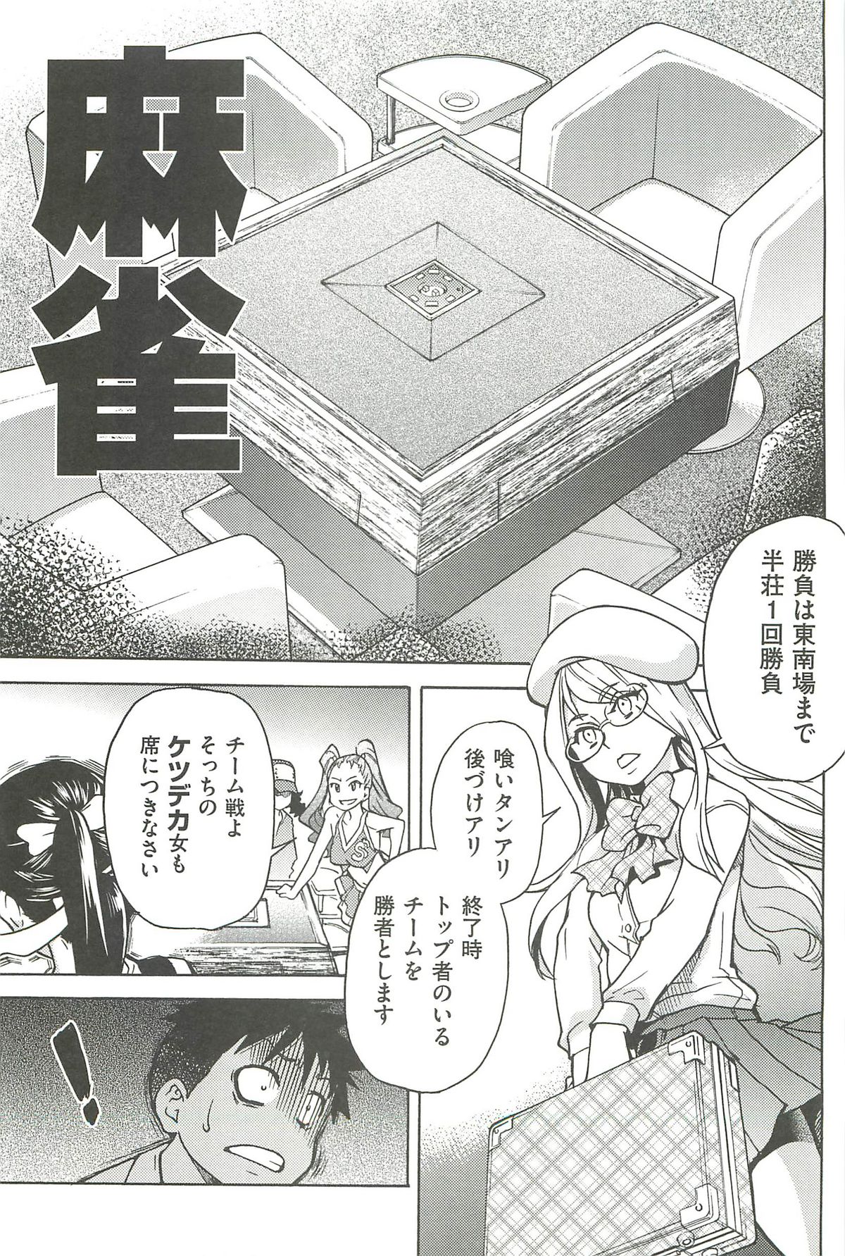 [師走の翁] ピスはめ! 下