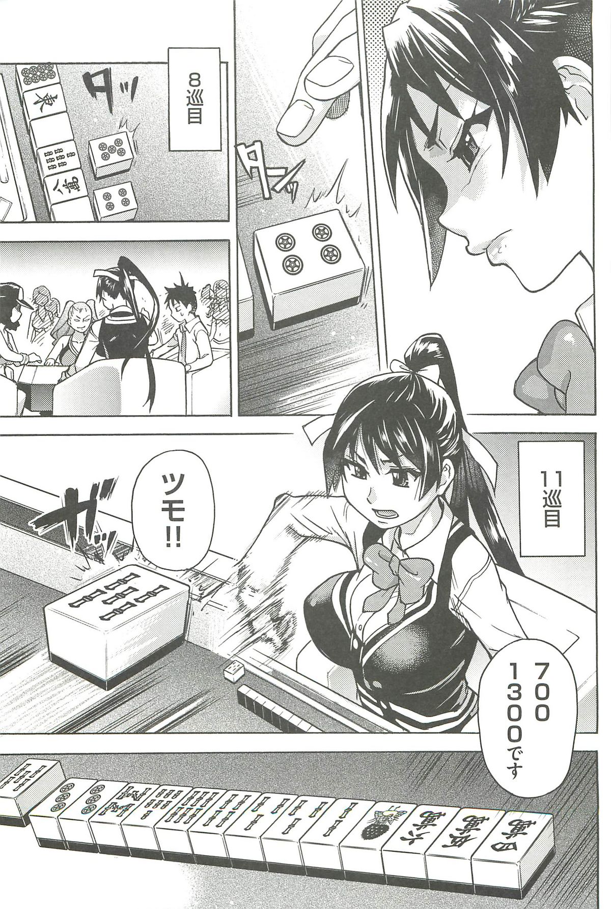 [師走の翁] ピスはめ! 下