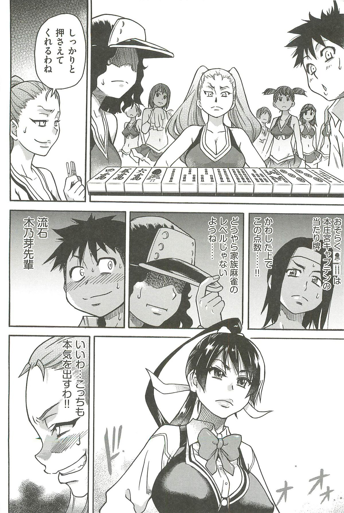 [師走の翁] ピスはめ! 下