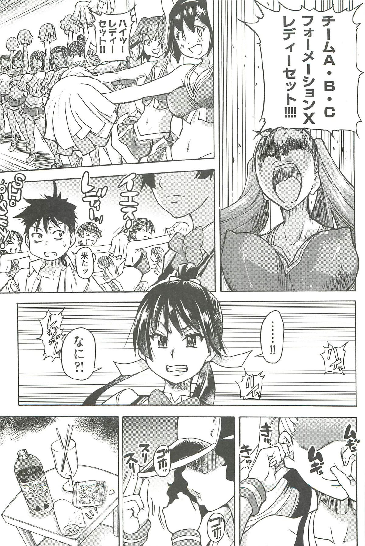 [師走の翁] ピスはめ! 下