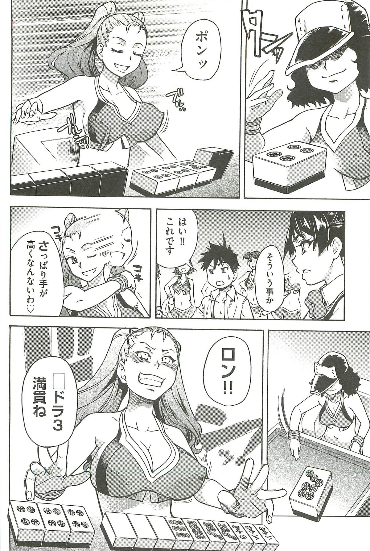 [師走の翁] ピスはめ! 下