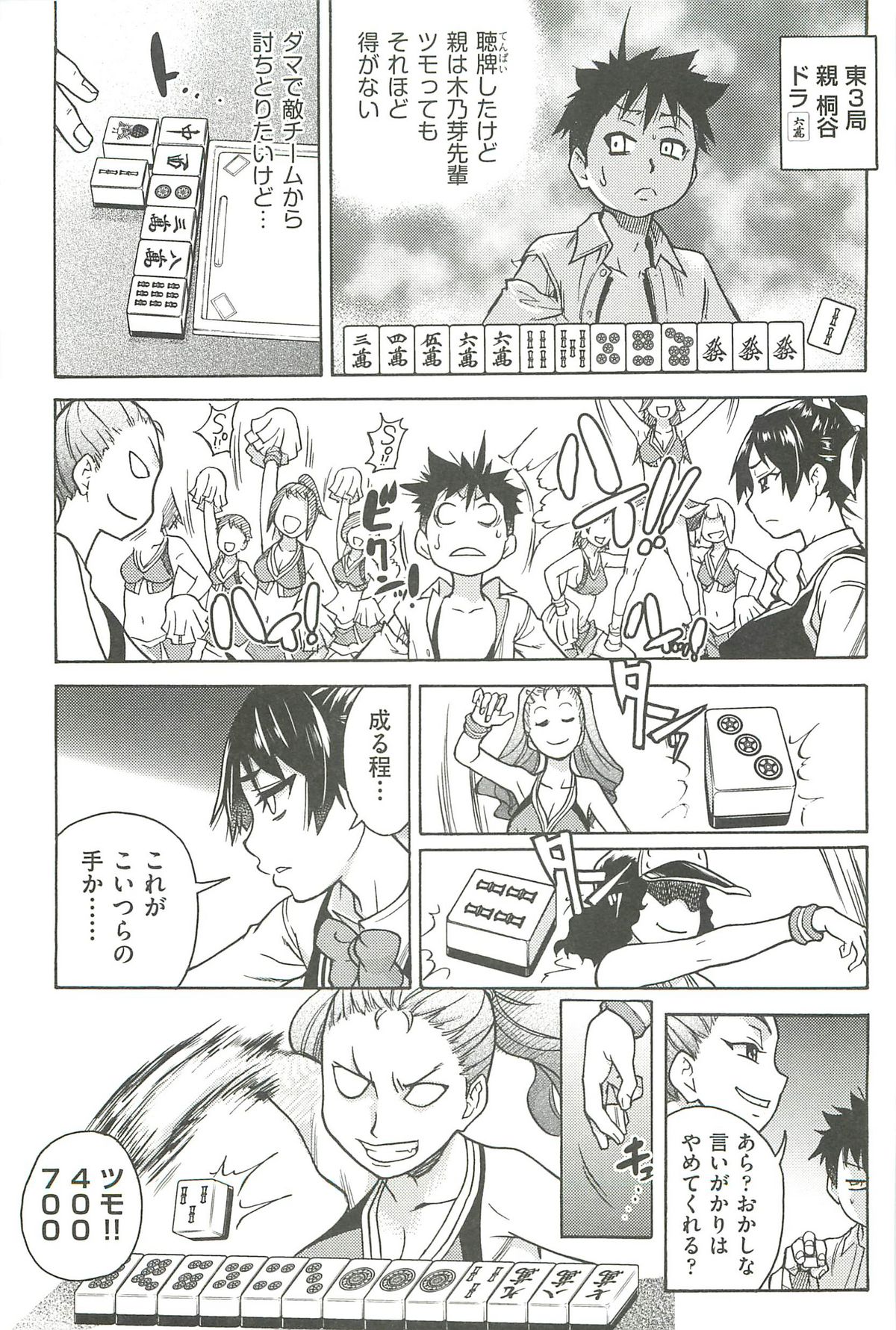 [師走の翁] ピスはめ! 下