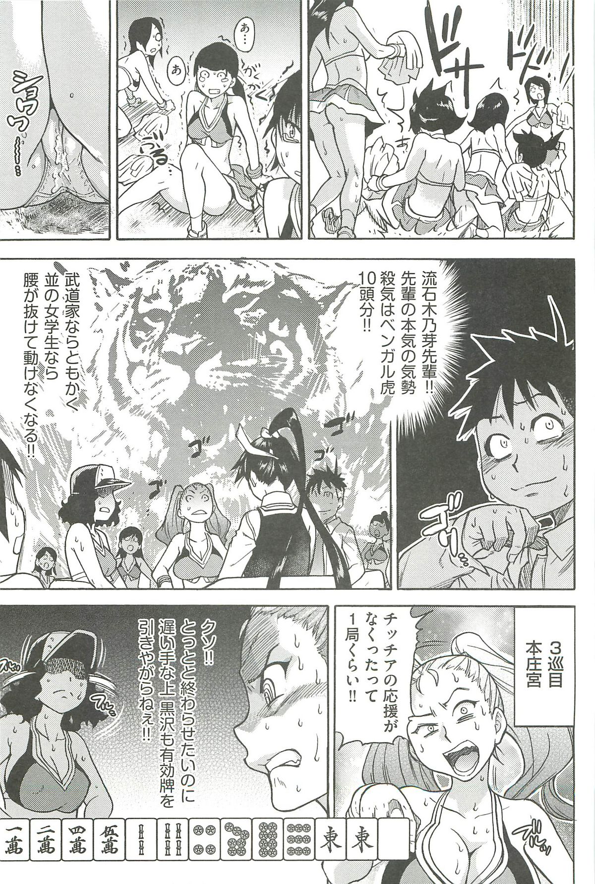 [師走の翁] ピスはめ! 下