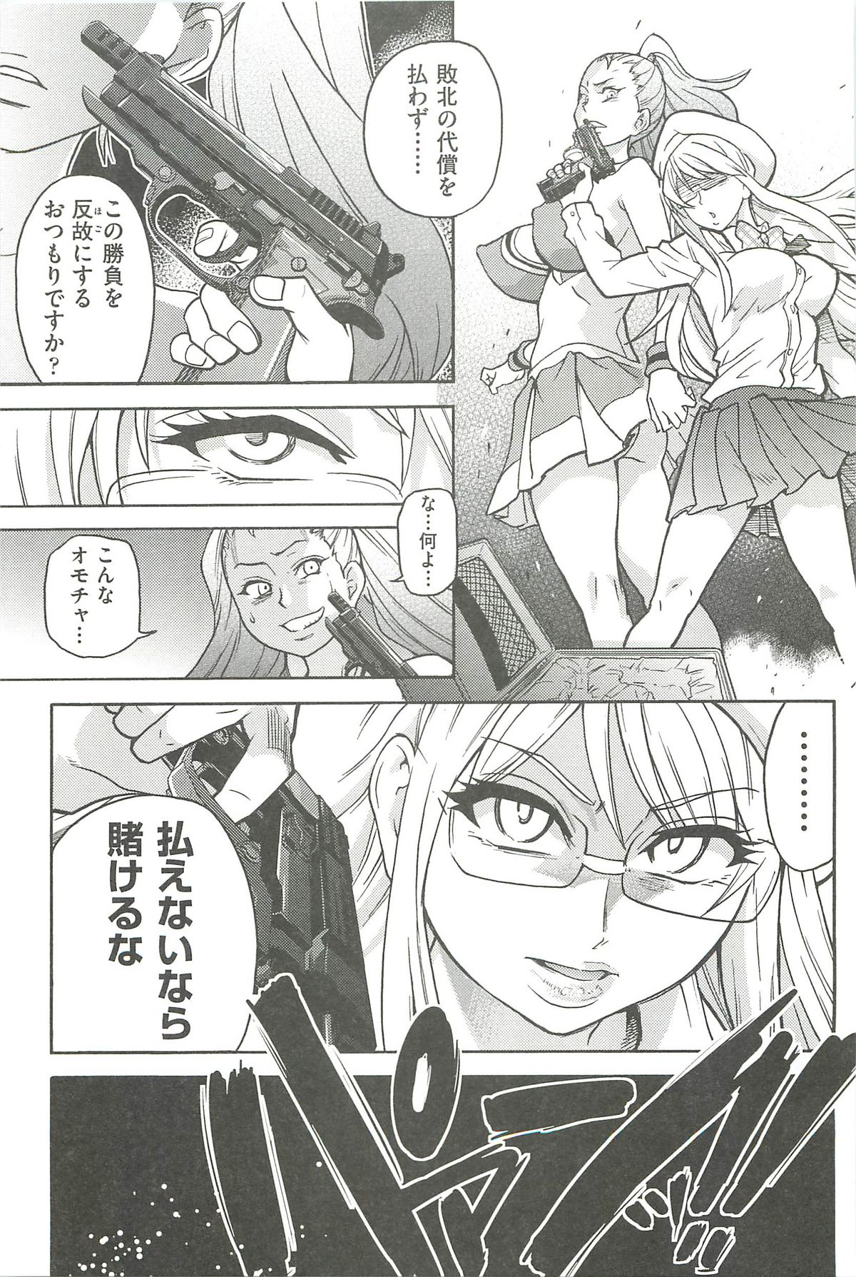 [師走の翁] ピスはめ! 下