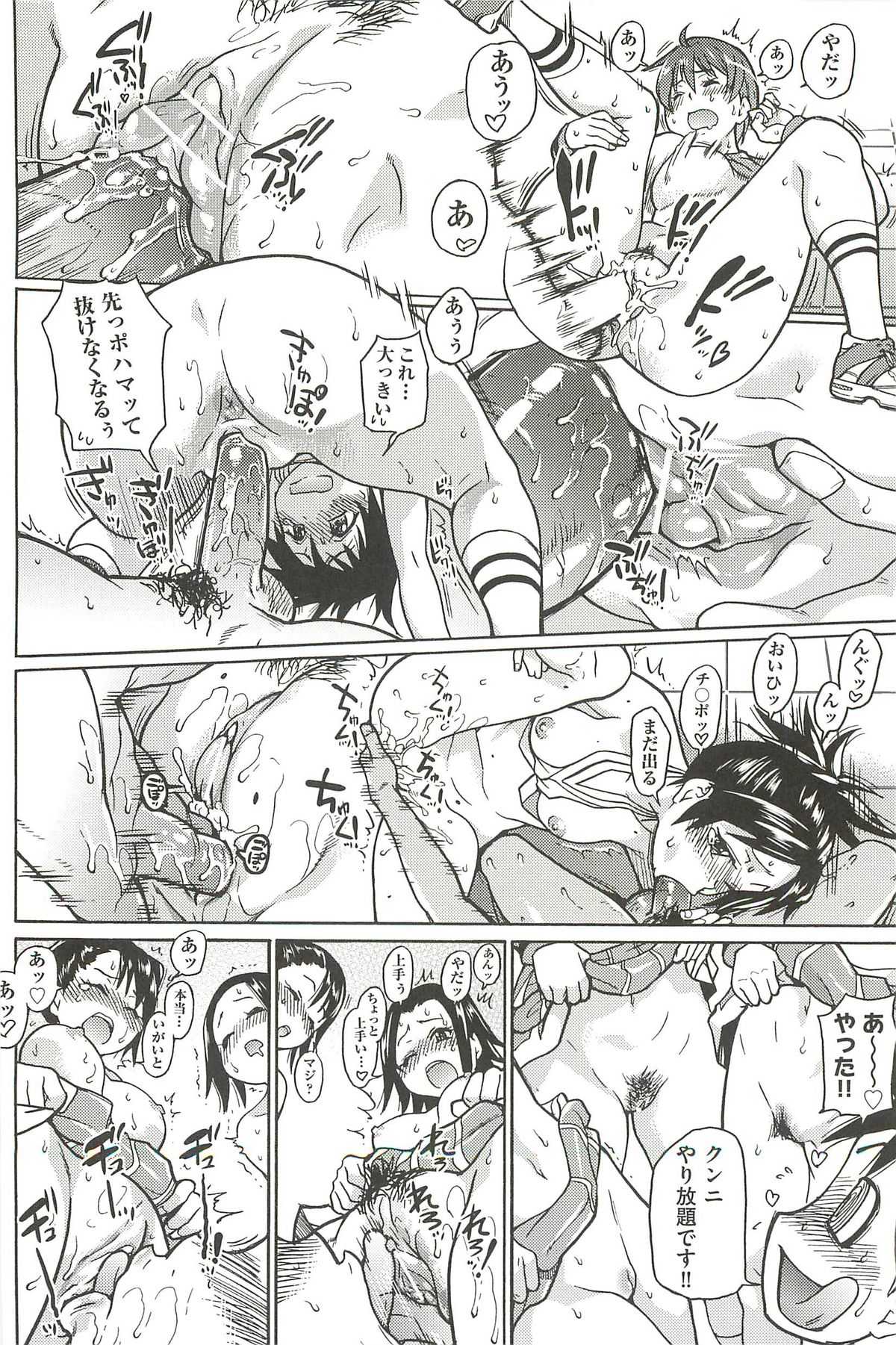 [師走の翁] ピスはめ! 下