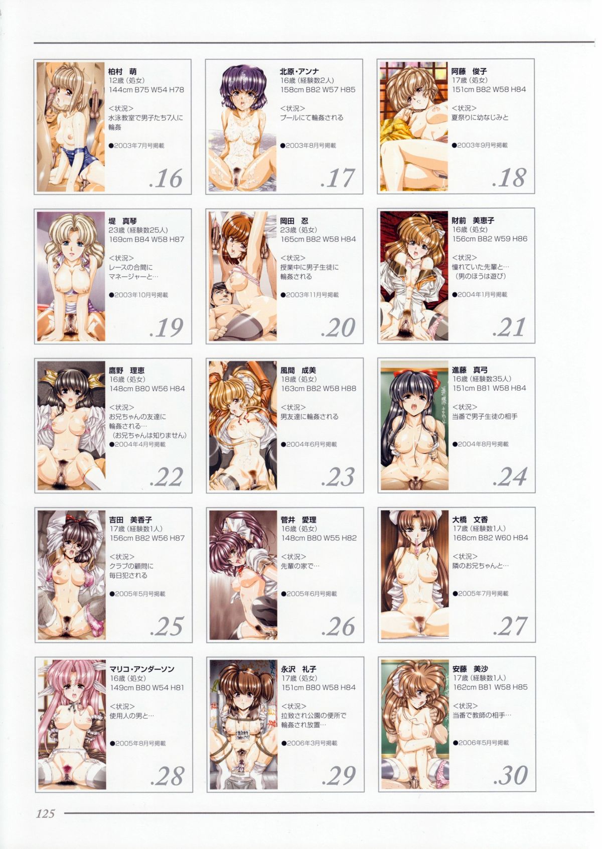 [うるし原智志] 姦-KAN-