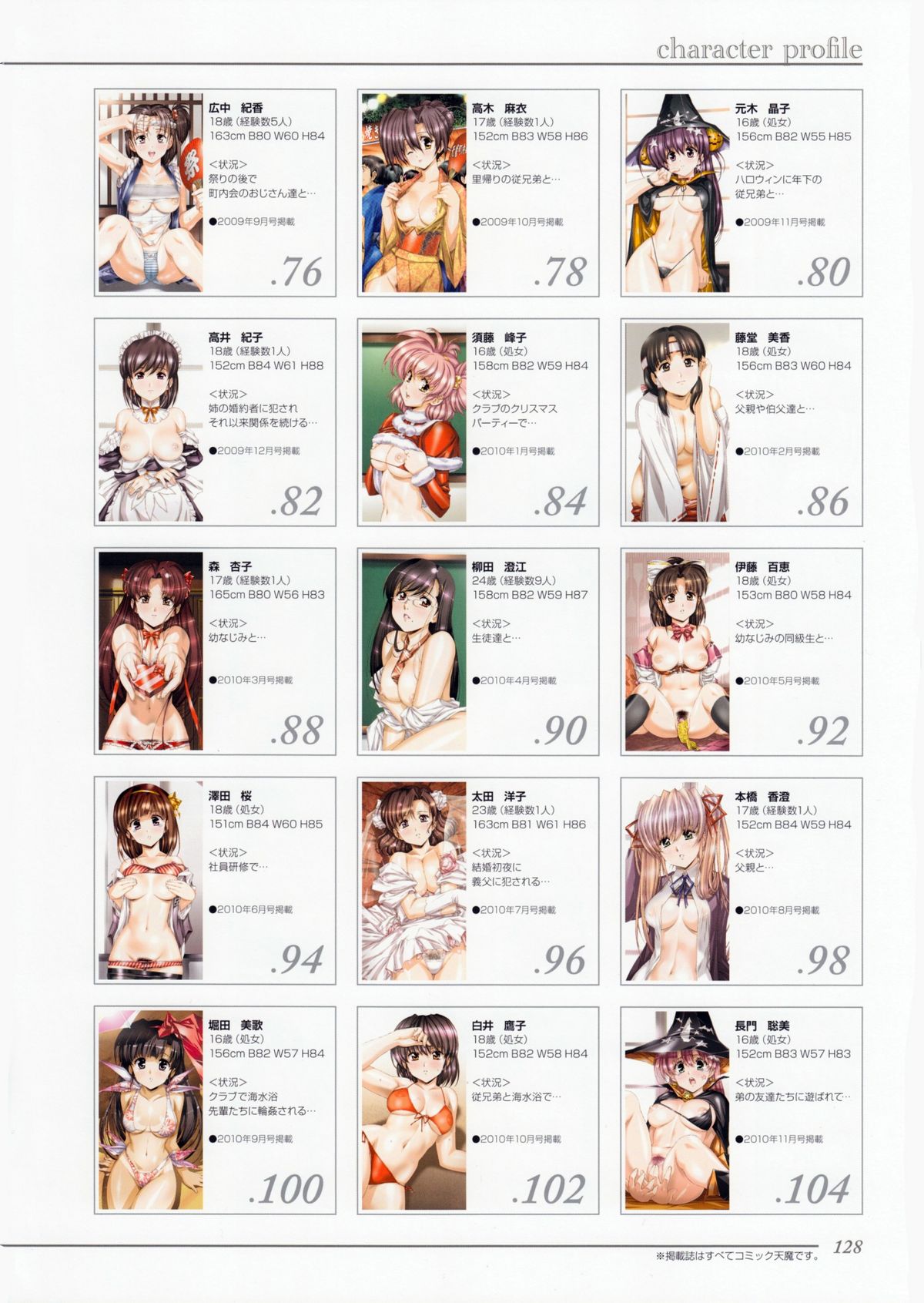 [うるし原智志] 姦-KAN-