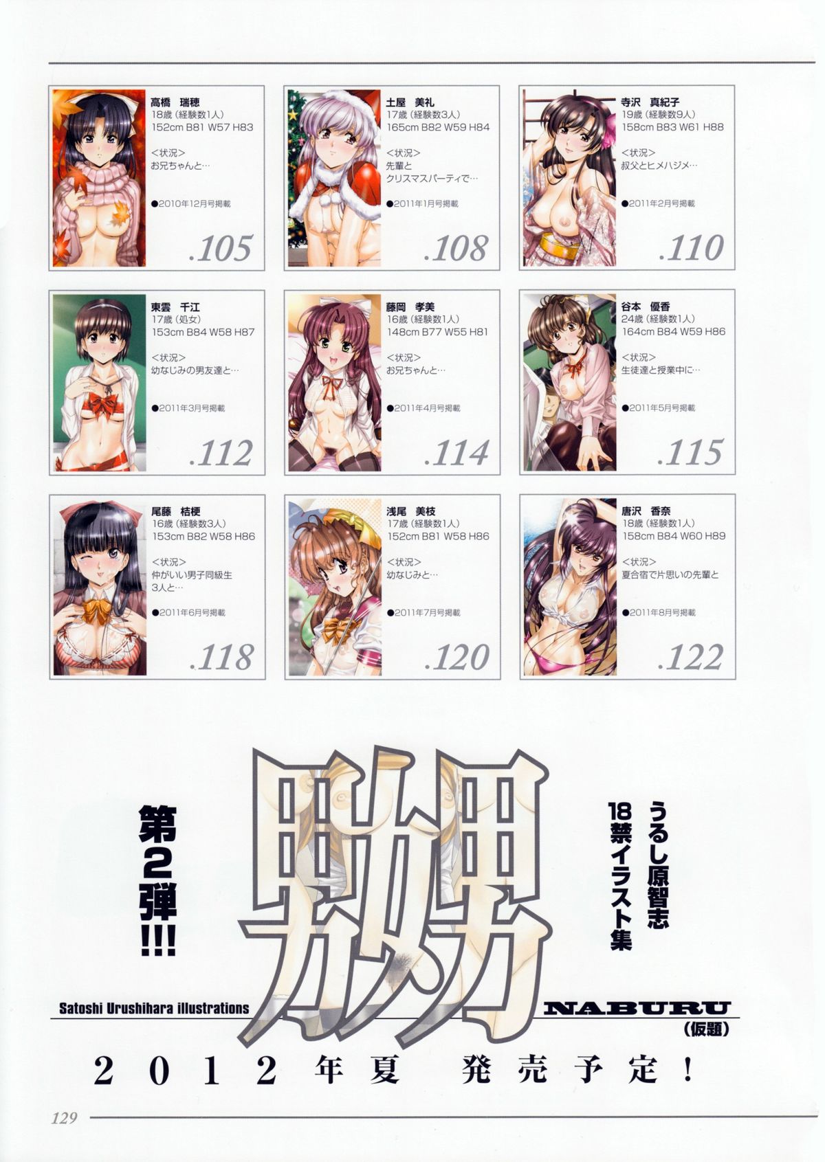 [うるし原智志] 姦-KAN-