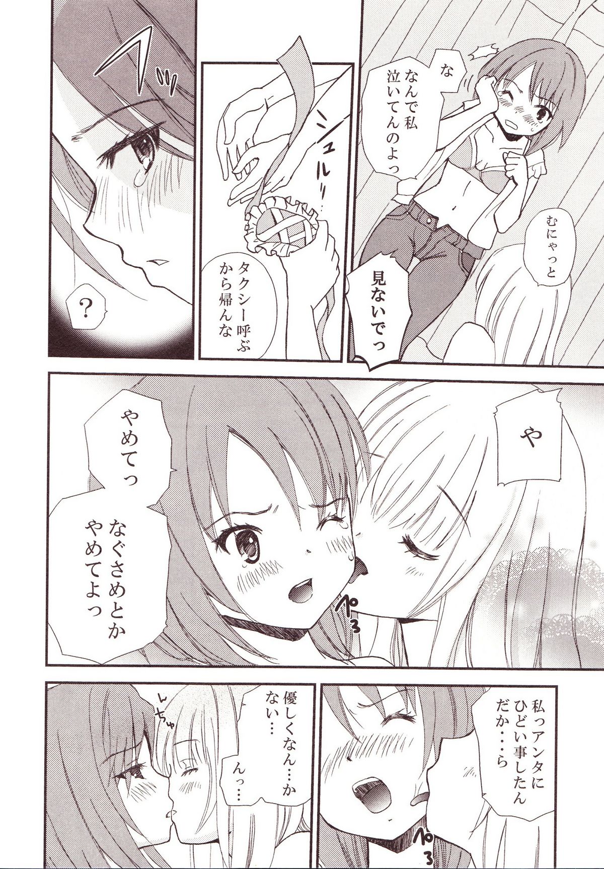 [アンソロジー] 百合缶Miel