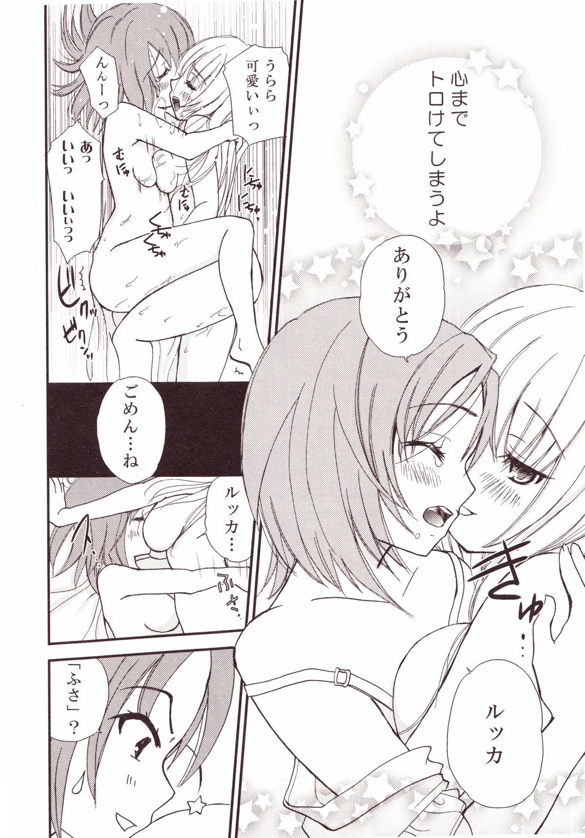 [アンソロジー] 百合缶Miel