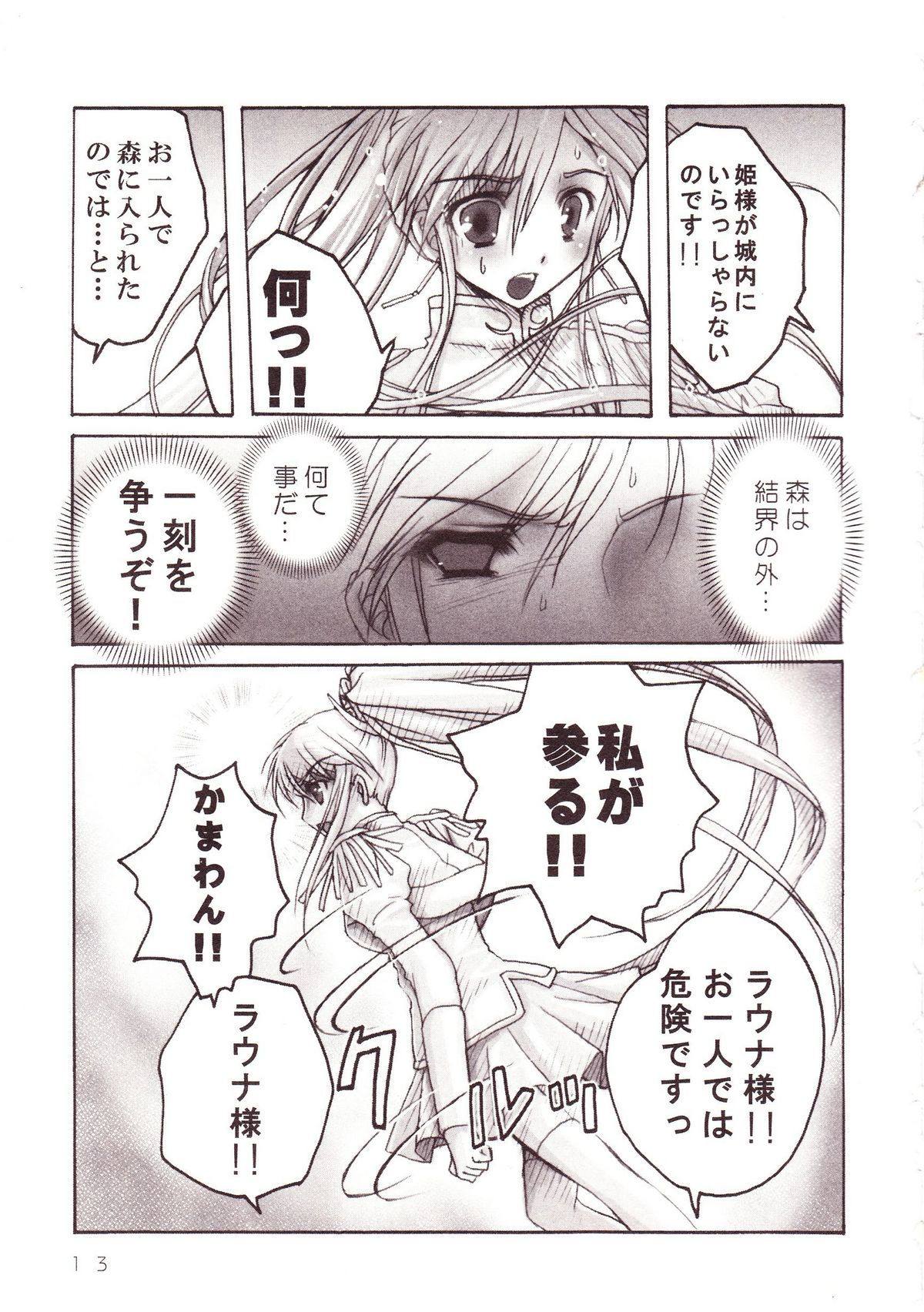 [アンソロジー] 百合缶Miel