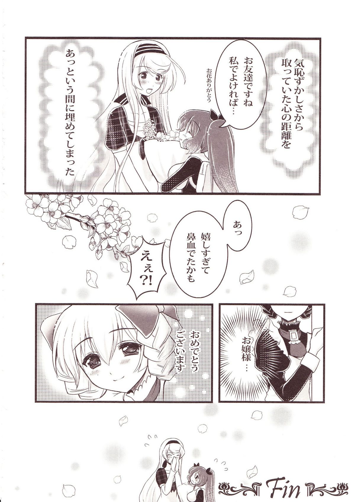 [アンソロジー] 百合缶Miel