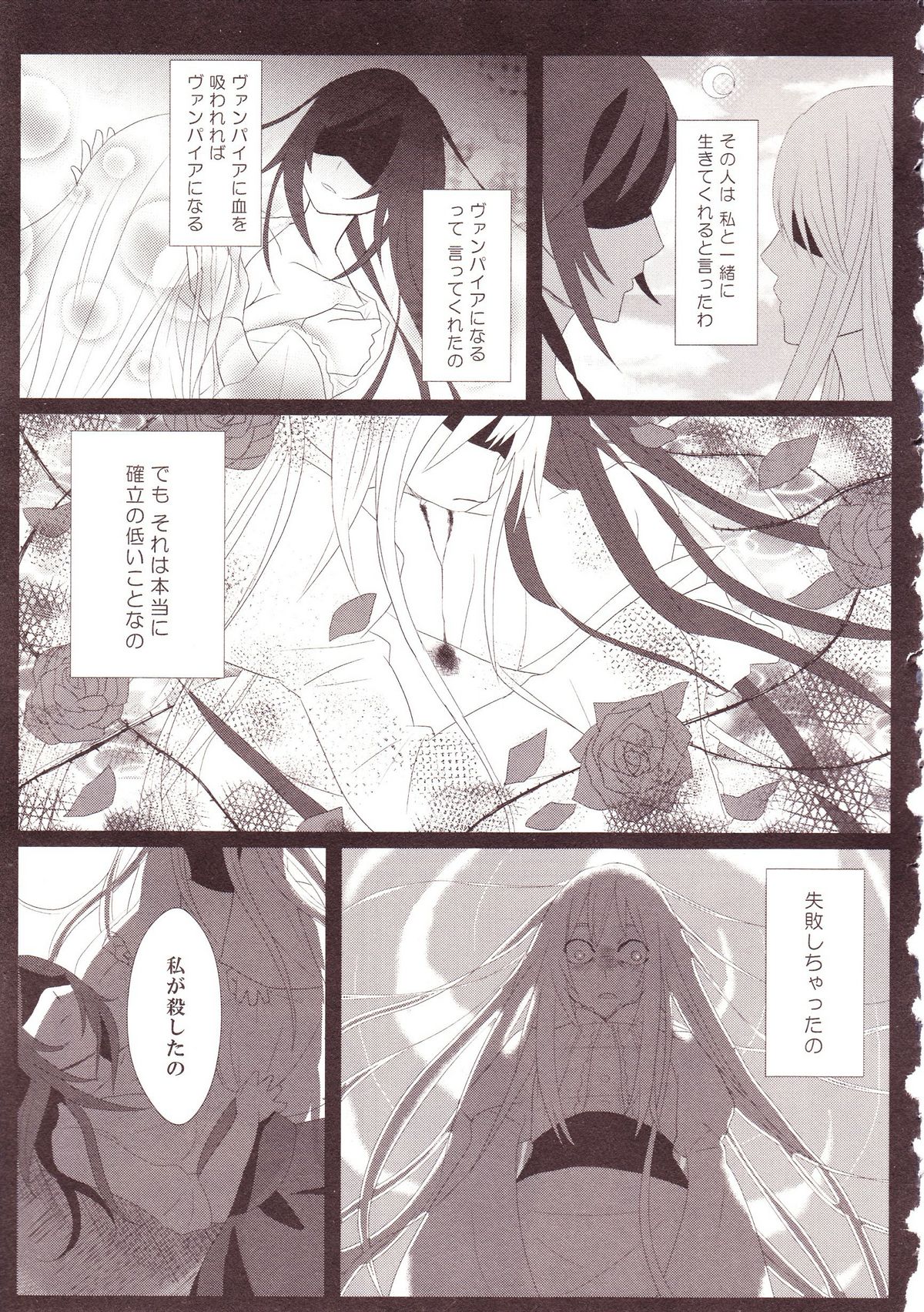 [アンソロジー] 百合缶Miel