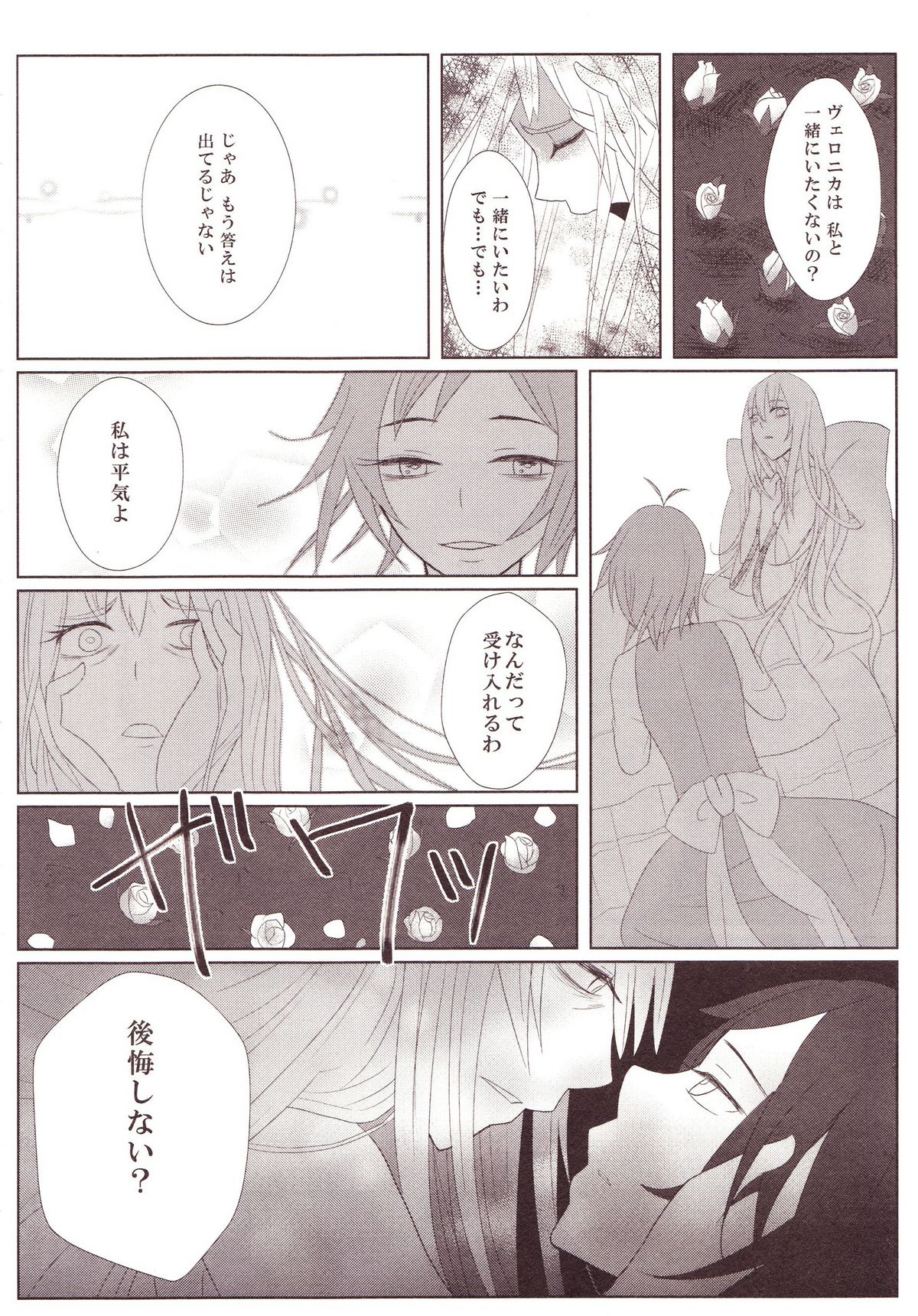 [アンソロジー] 百合缶Miel