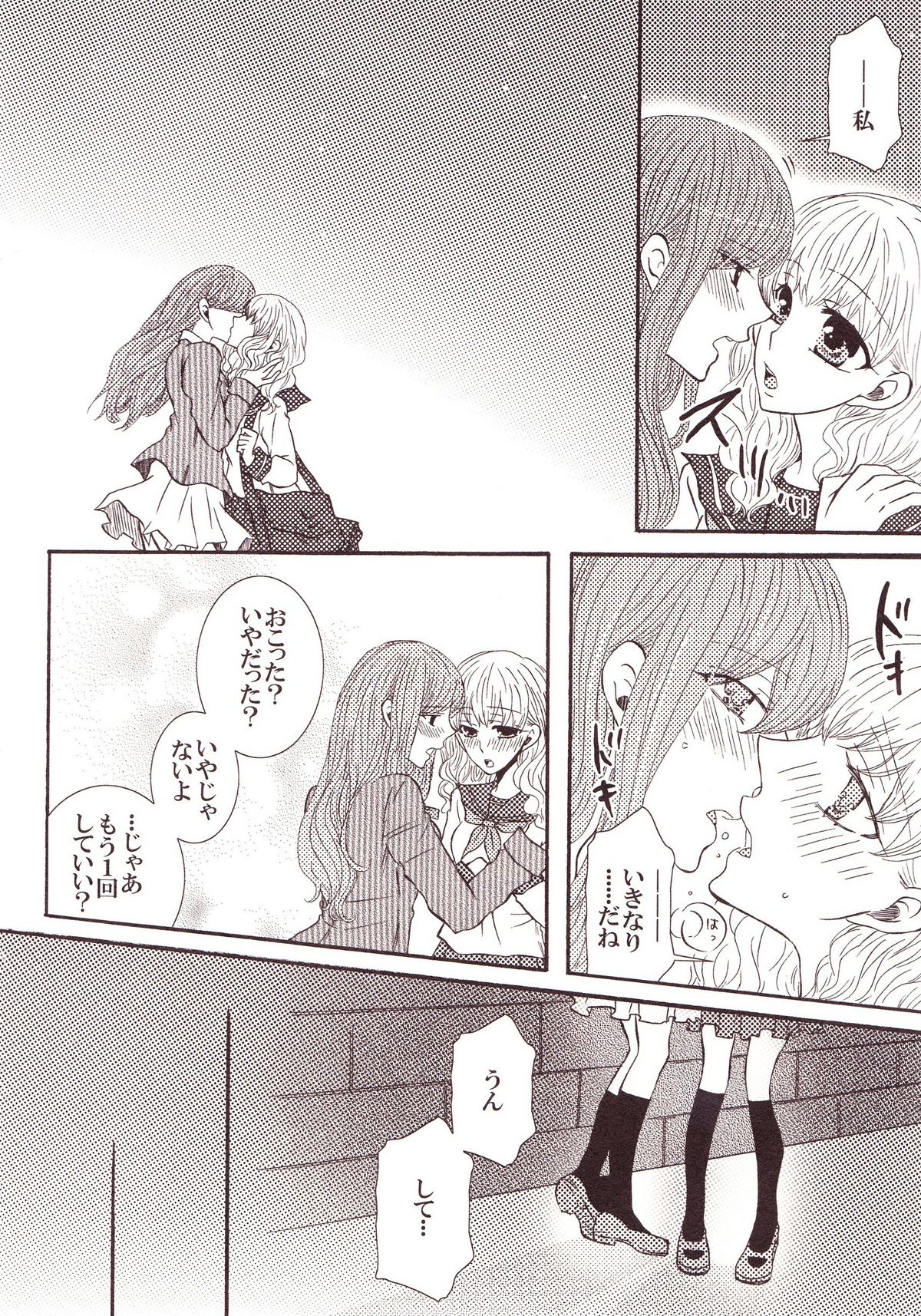 [アンソロジー] 百合缶Miel