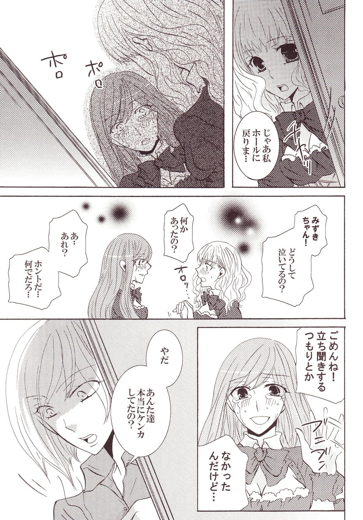 [アンソロジー] 百合缶Miel