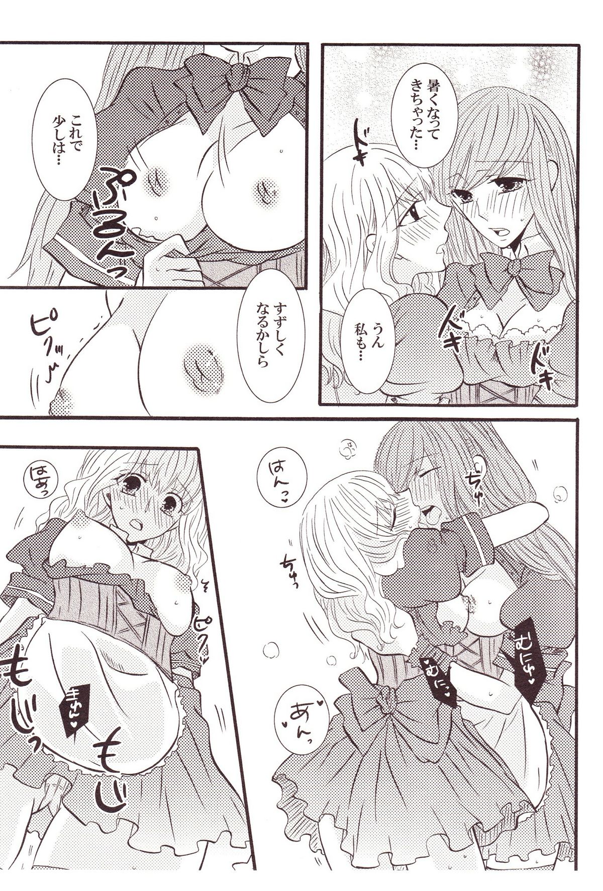 [アンソロジー] 百合缶Miel