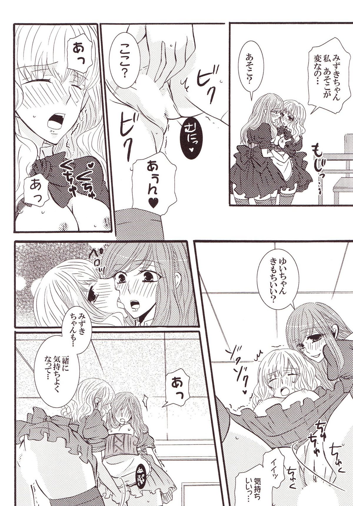 [アンソロジー] 百合缶Miel