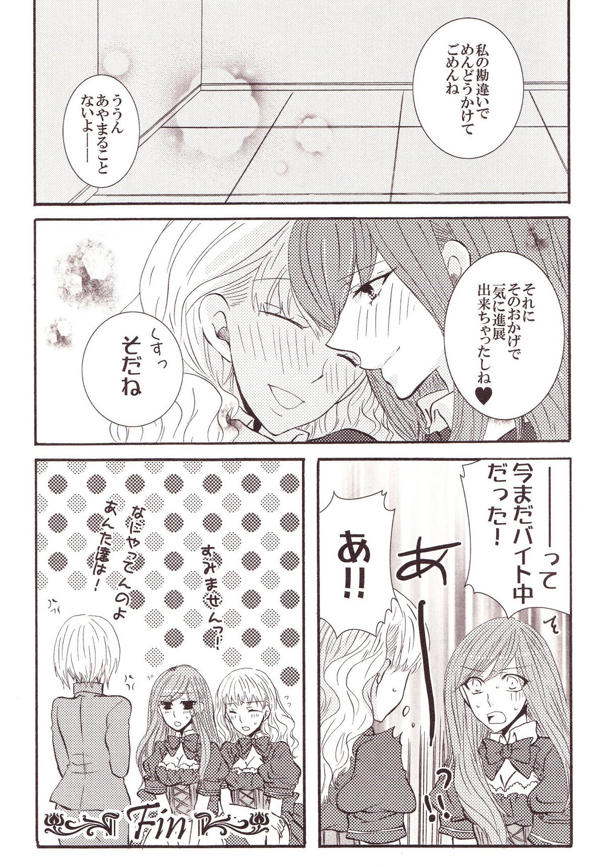 [アンソロジー] 百合缶Miel