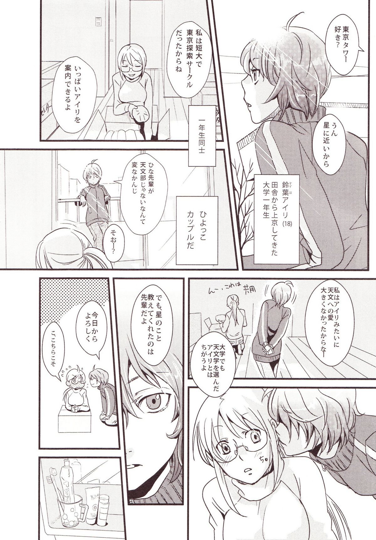 [アンソロジー] 百合缶Miel