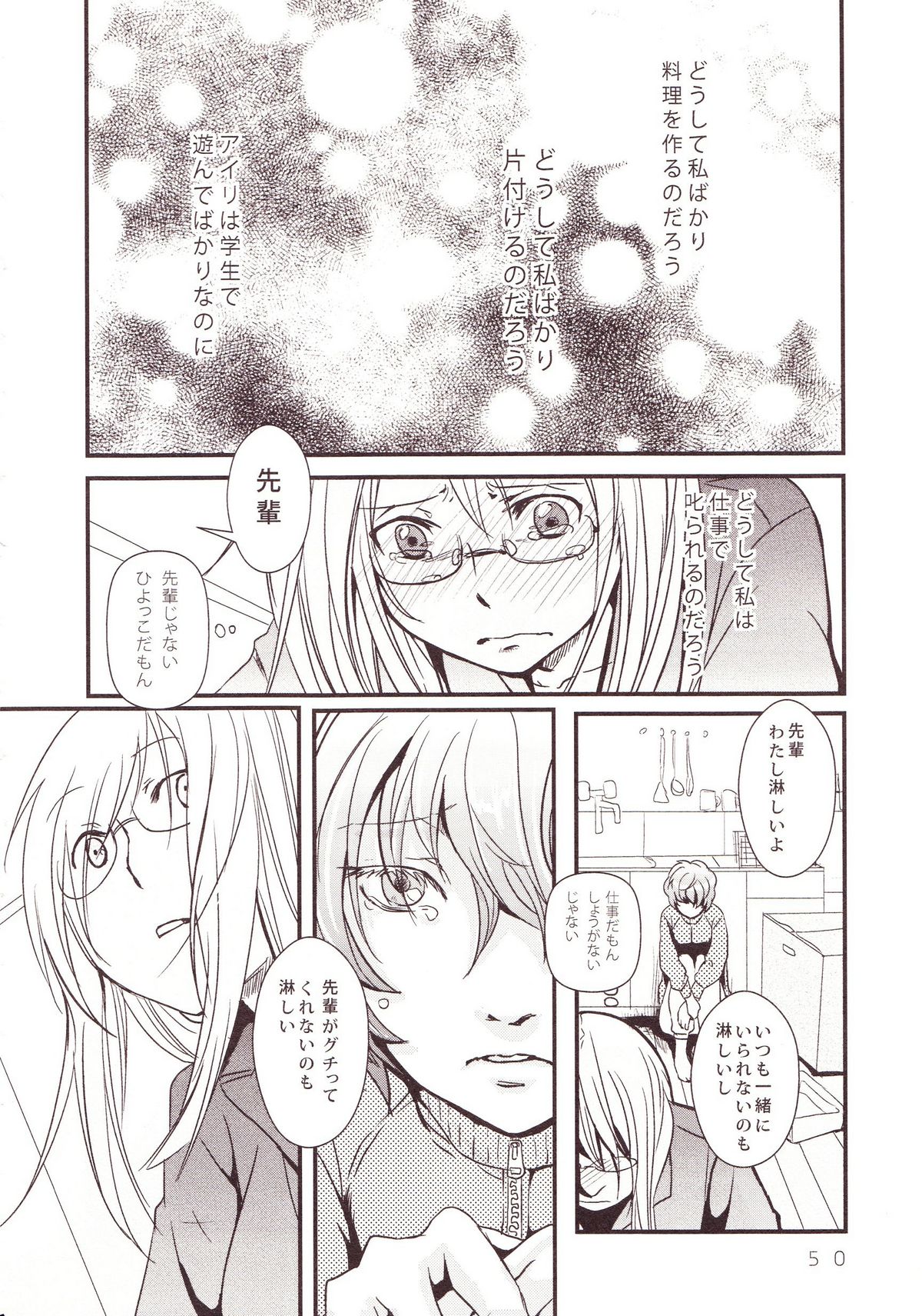 [アンソロジー] 百合缶Miel