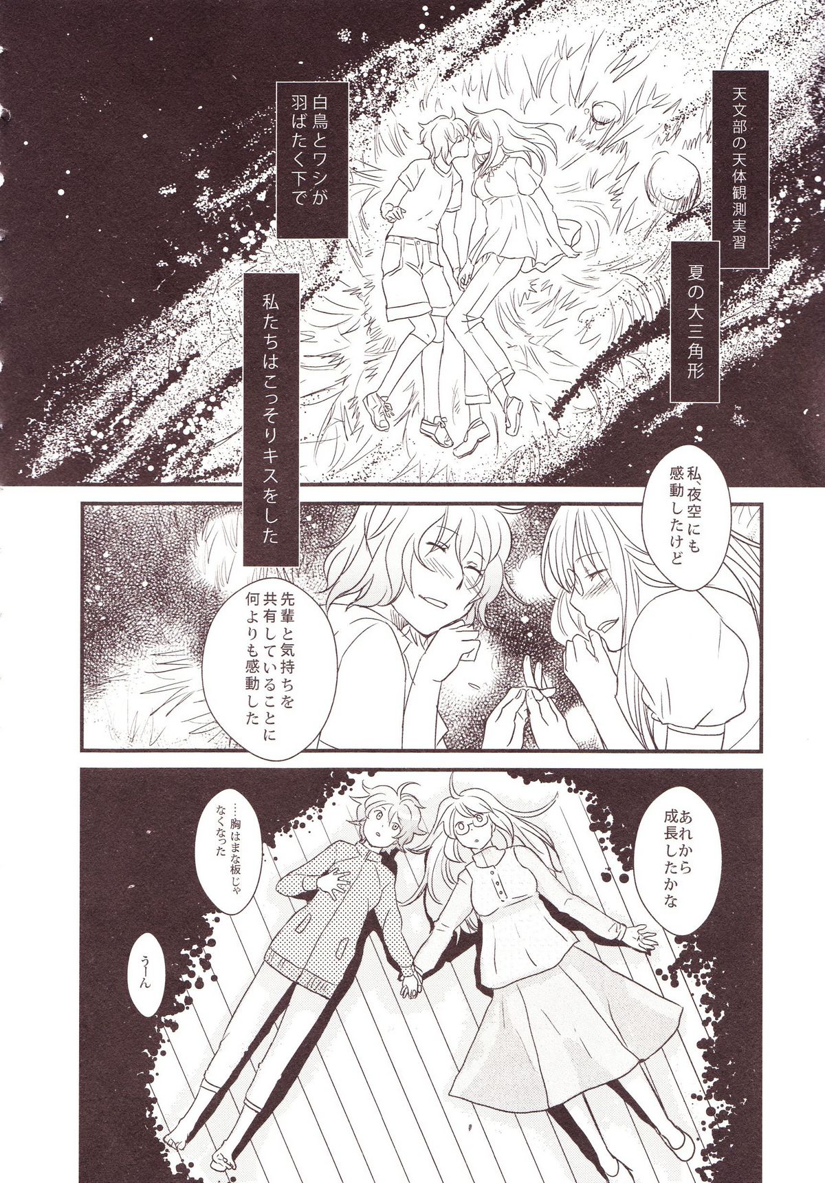 [アンソロジー] 百合缶Miel