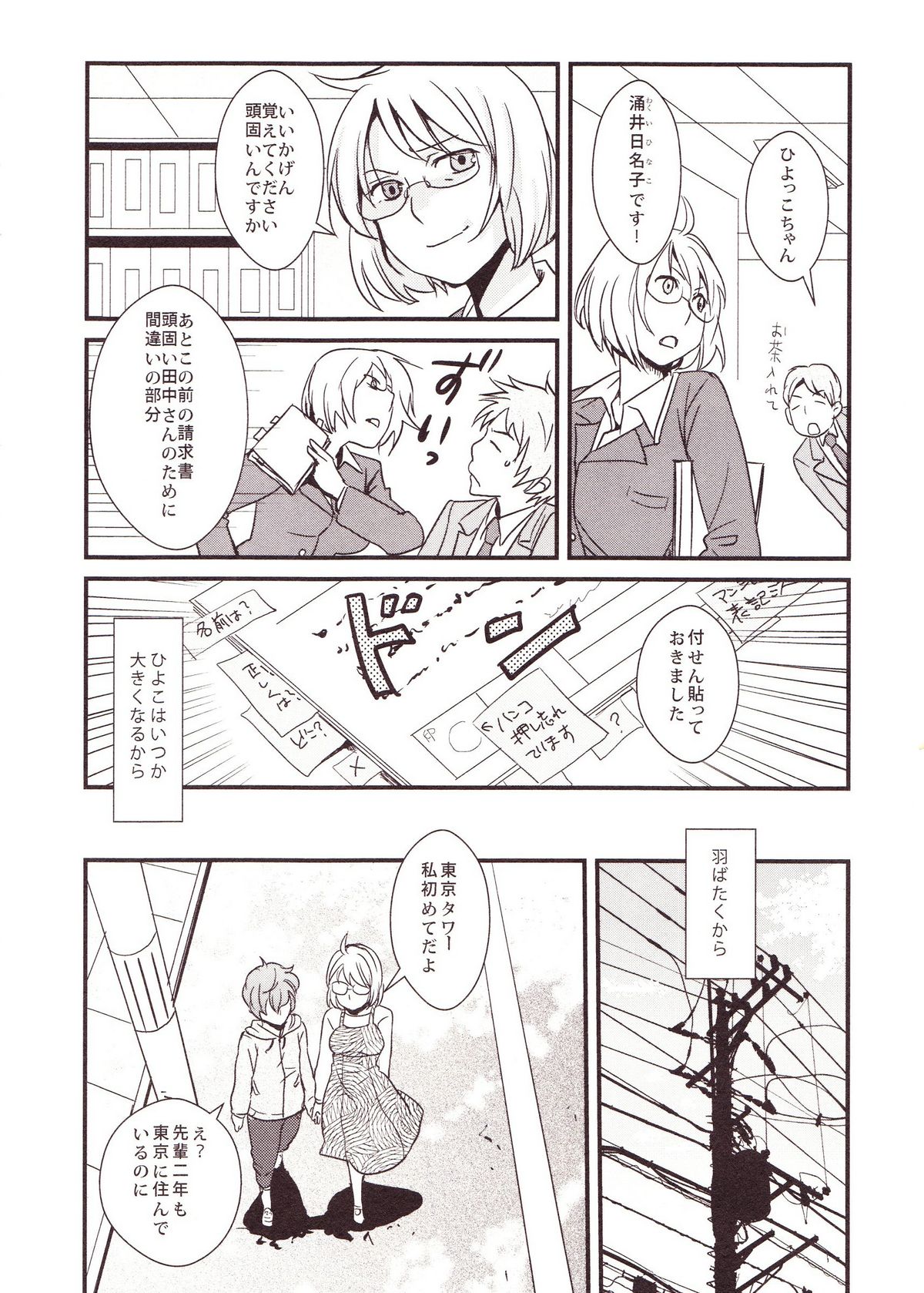 [アンソロジー] 百合缶Miel