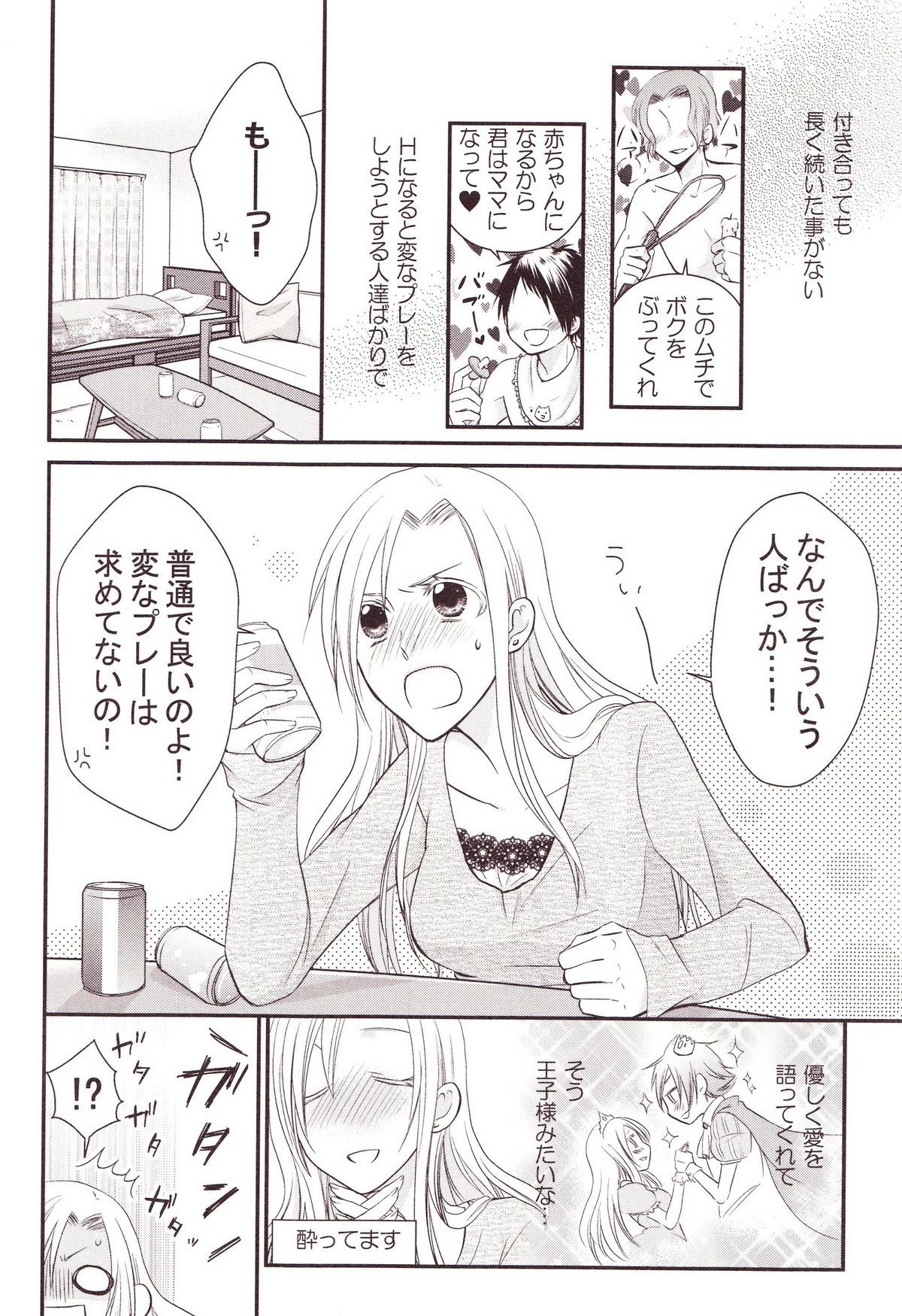 [アンソロジー] 百合缶Miel