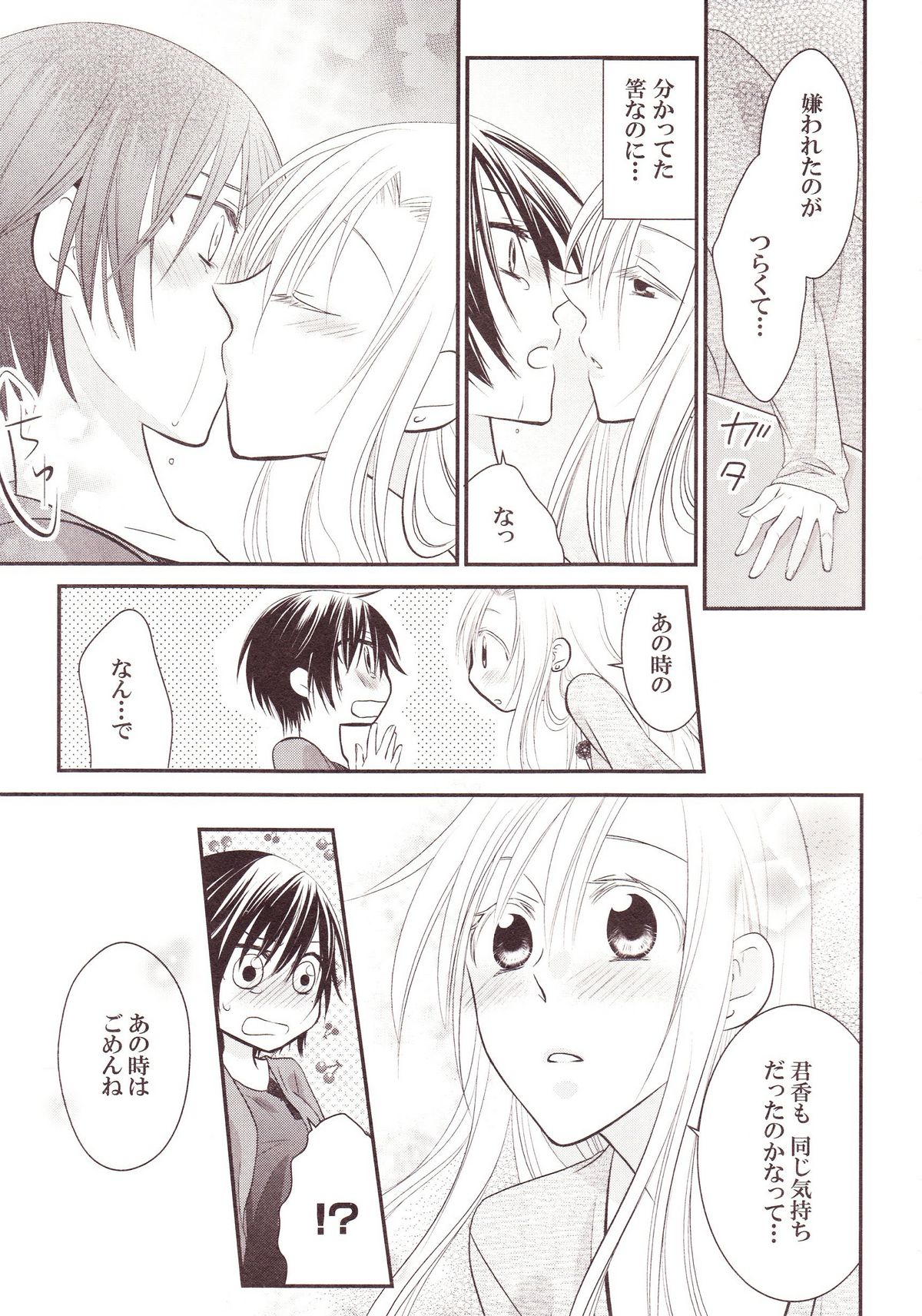 [アンソロジー] 百合缶Miel