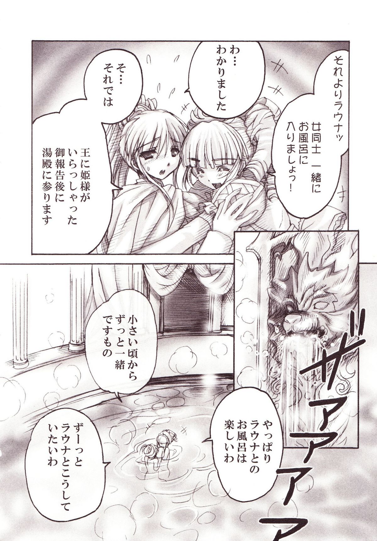 [アンソロジー] 百合缶Miel