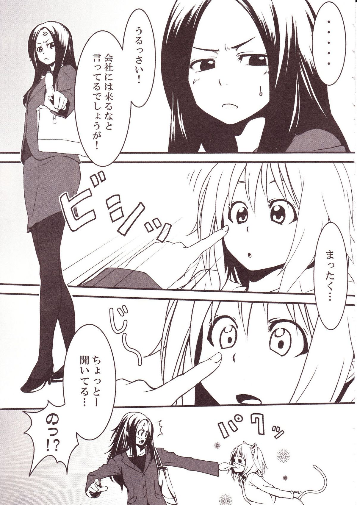 [アンソロジー] 百合缶Miel