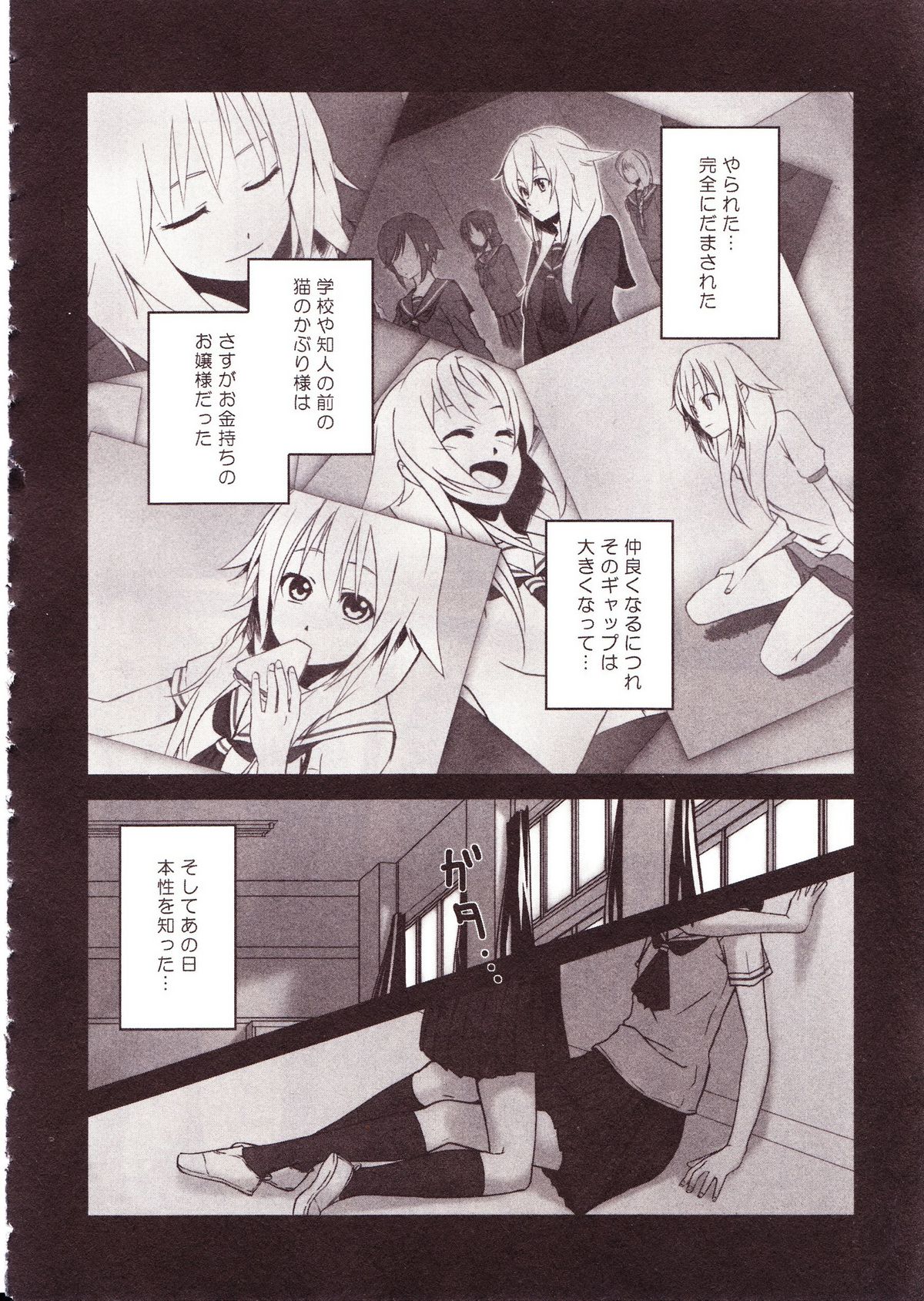 [アンソロジー] 百合缶Miel