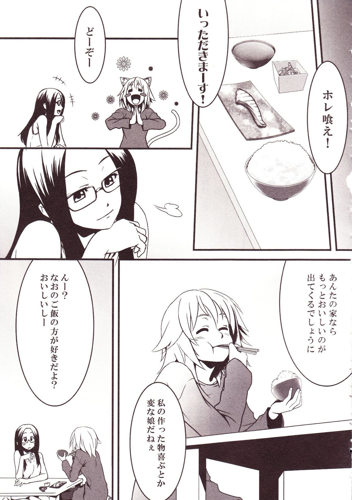 [アンソロジー] 百合缶Miel