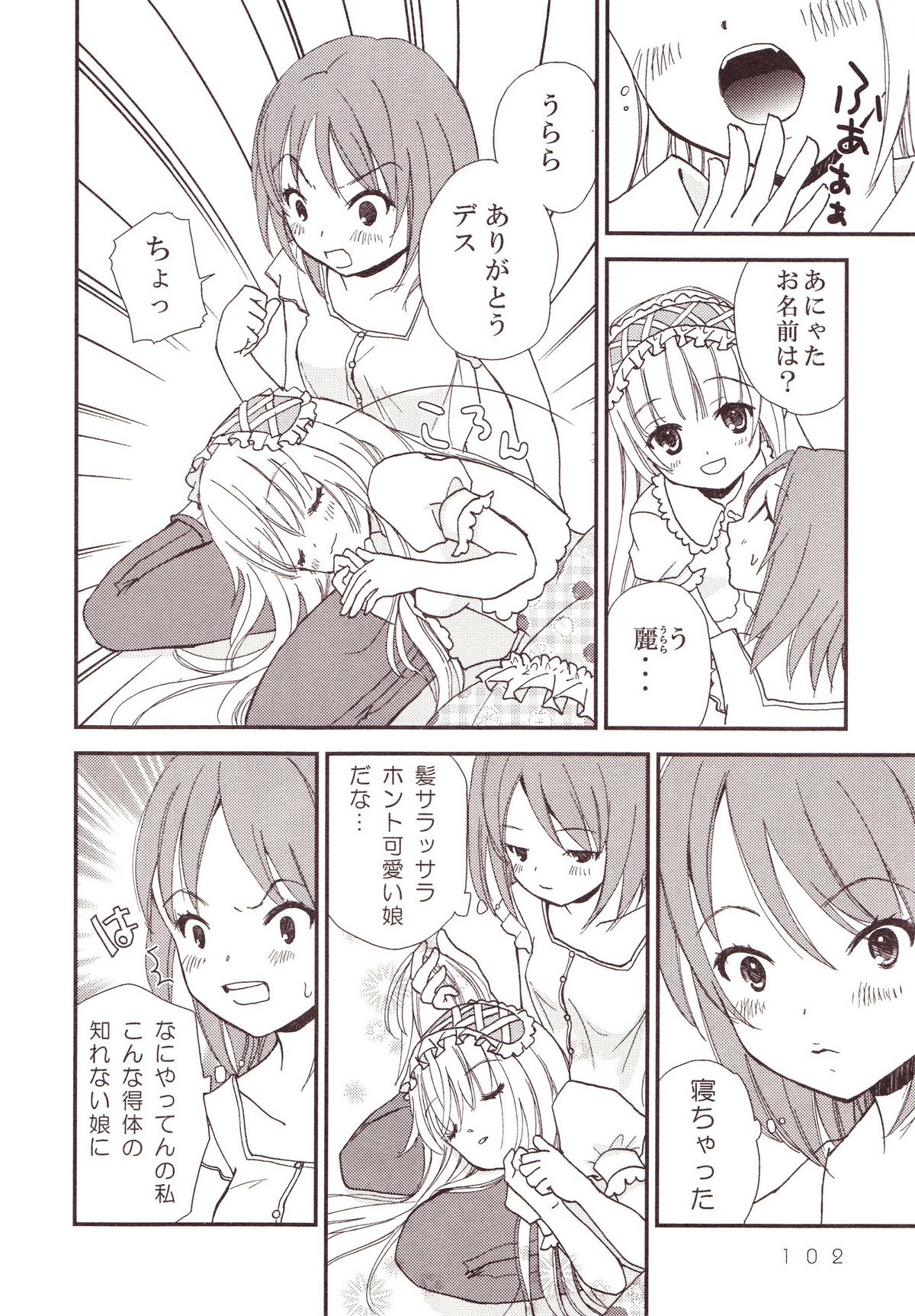 [アンソロジー] 百合缶Miel