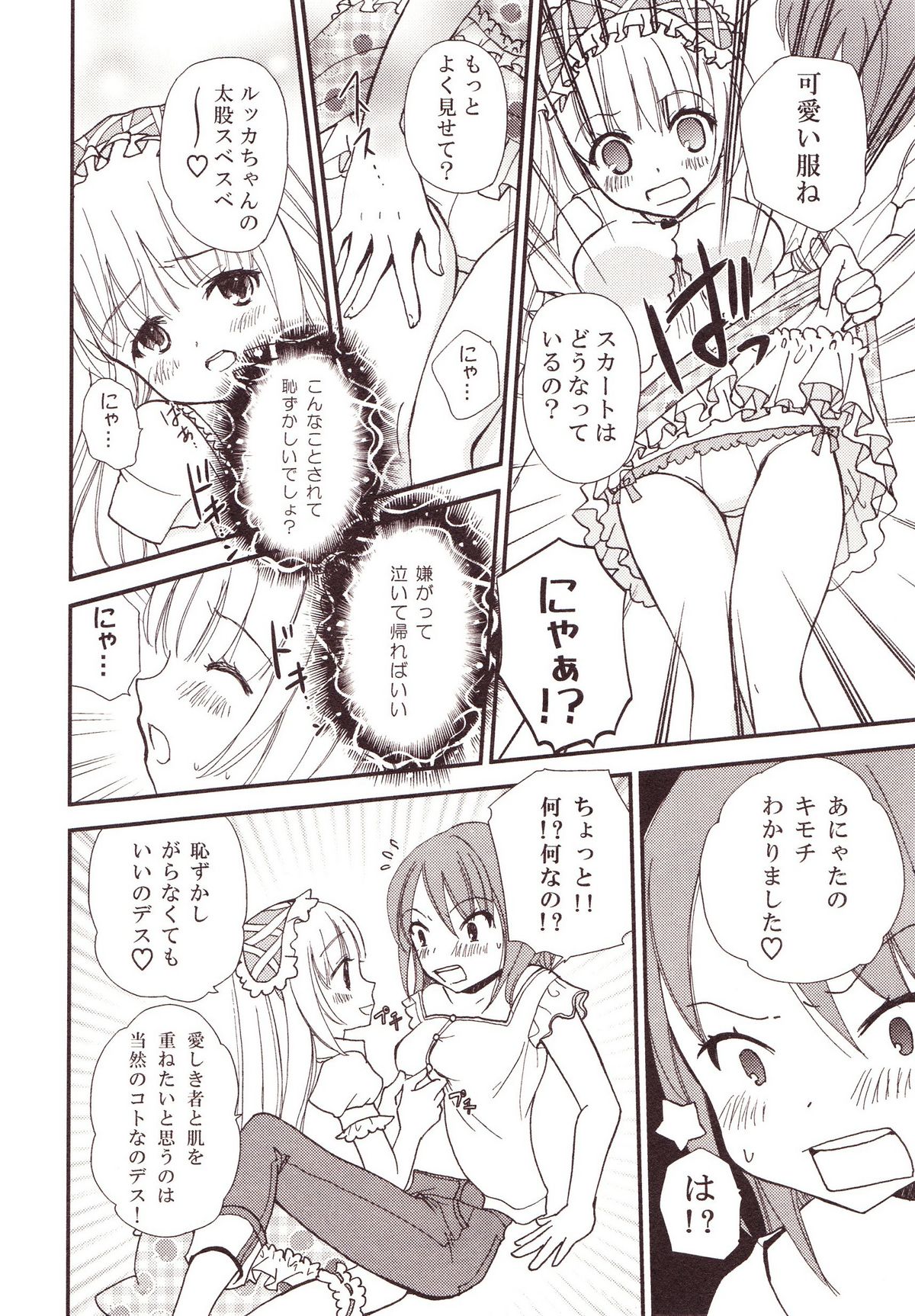 [アンソロジー] 百合缶Miel