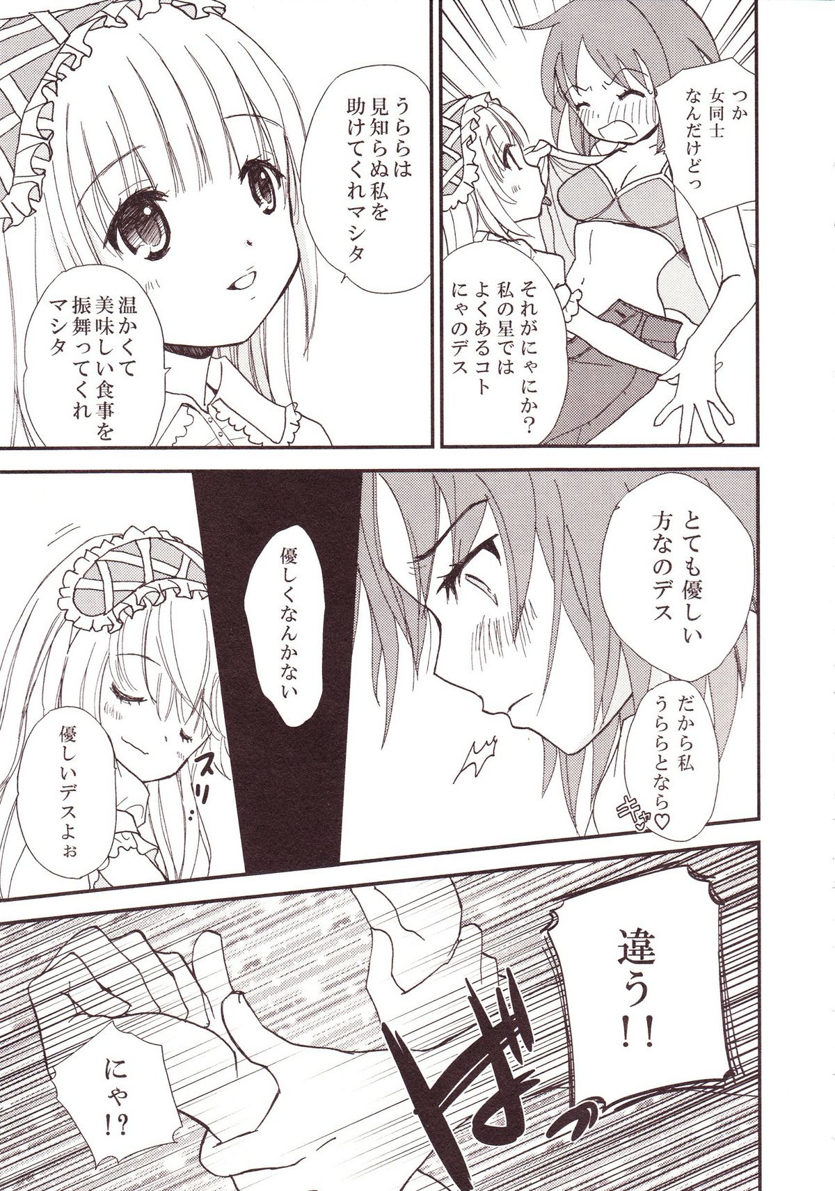 [アンソロジー] 百合缶Miel