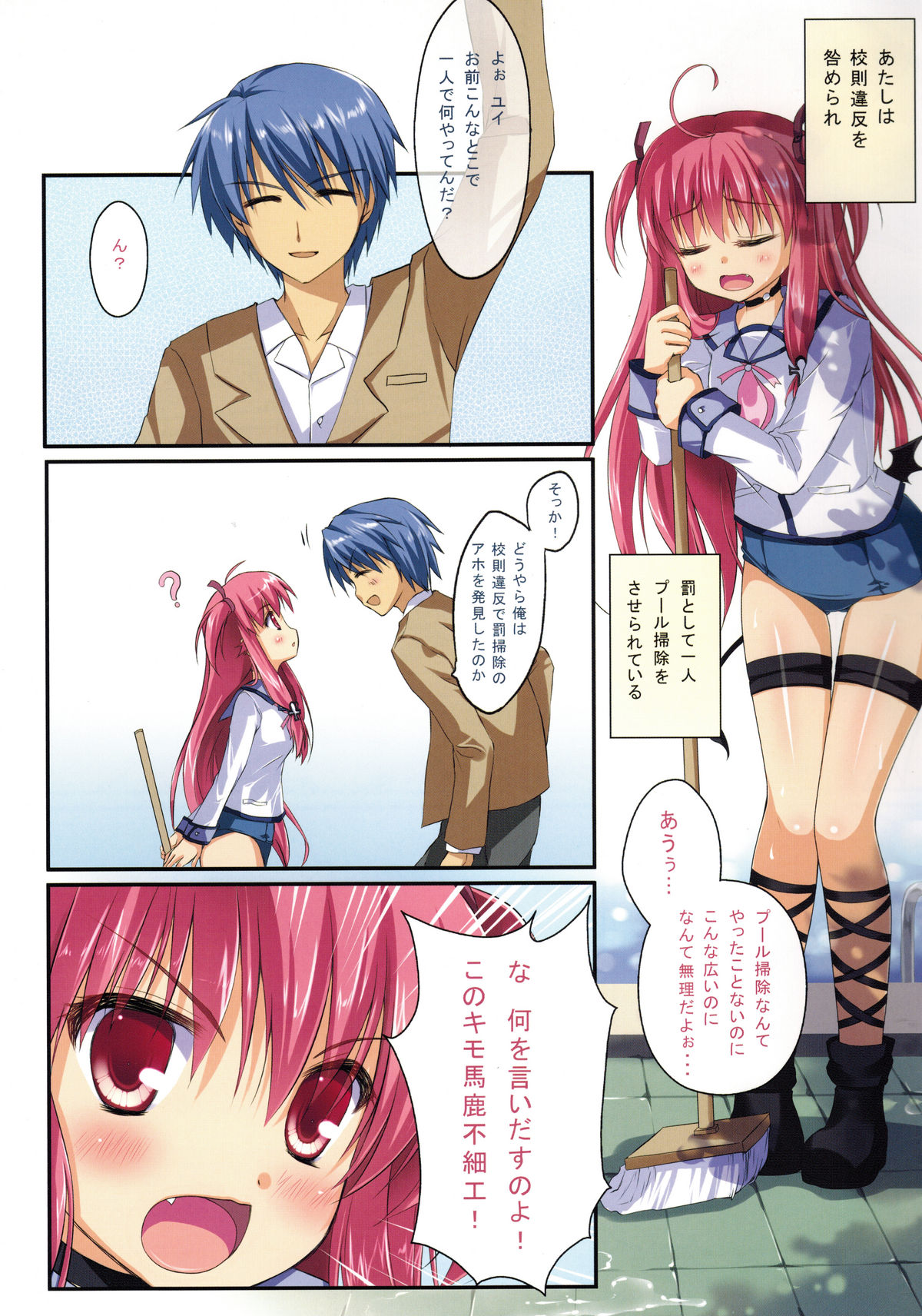 (C81) [双子亭 (双子)] 一番の宝物3 (Angel Beats!)