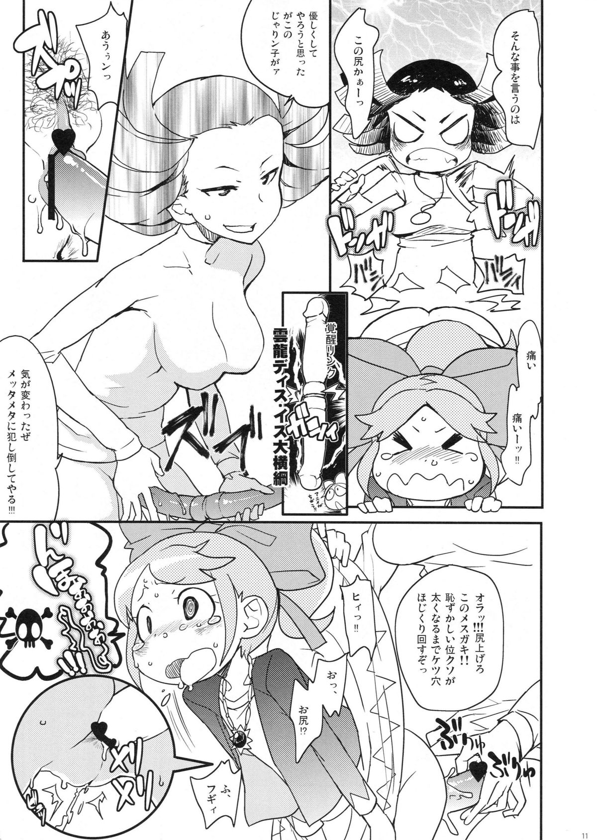 (C81) [COUNTER-CENSORSHIP (Ookami Uo)] キマリマツリ (バトルスピリッツ)