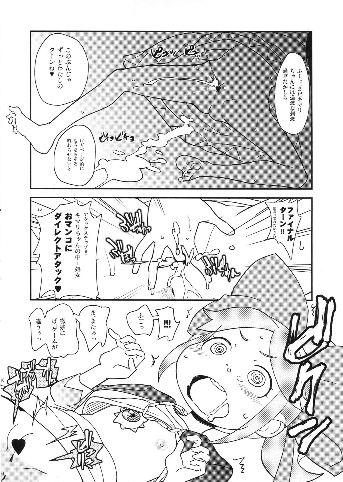 (C81) [COUNTER-CENSORSHIP (Ookami Uo)] キマリマツリ (バトルスピリッツ)