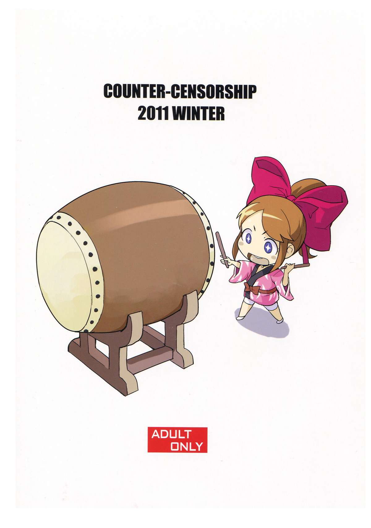 (C81) [COUNTER-CENSORSHIP (Ookami Uo)] キマリマツリ (バトルスピリッツ)