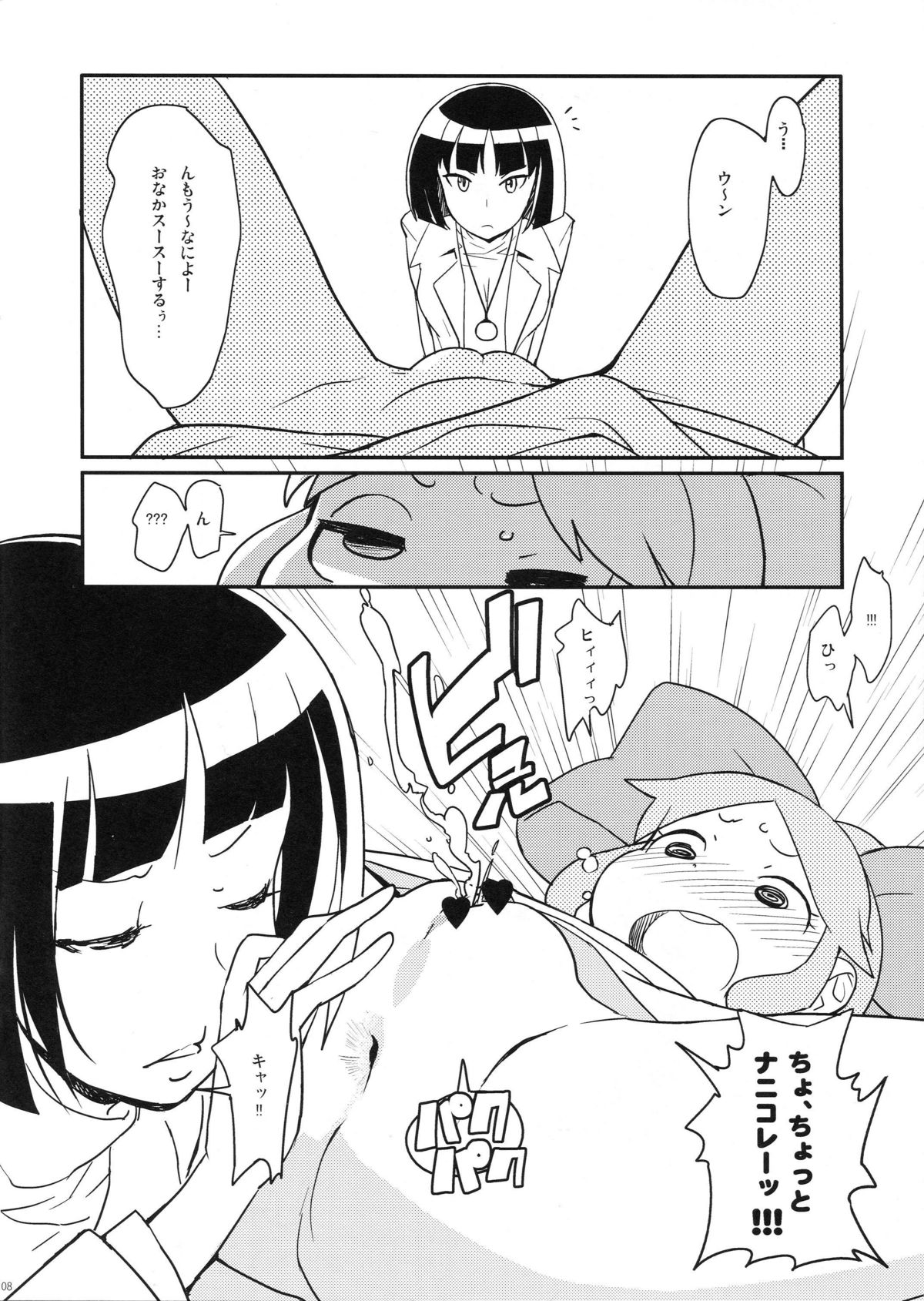 (C81) [COUNTER-CENSORSHIP (Ookami Uo)] キマリマツリ (バトルスピリッツ)