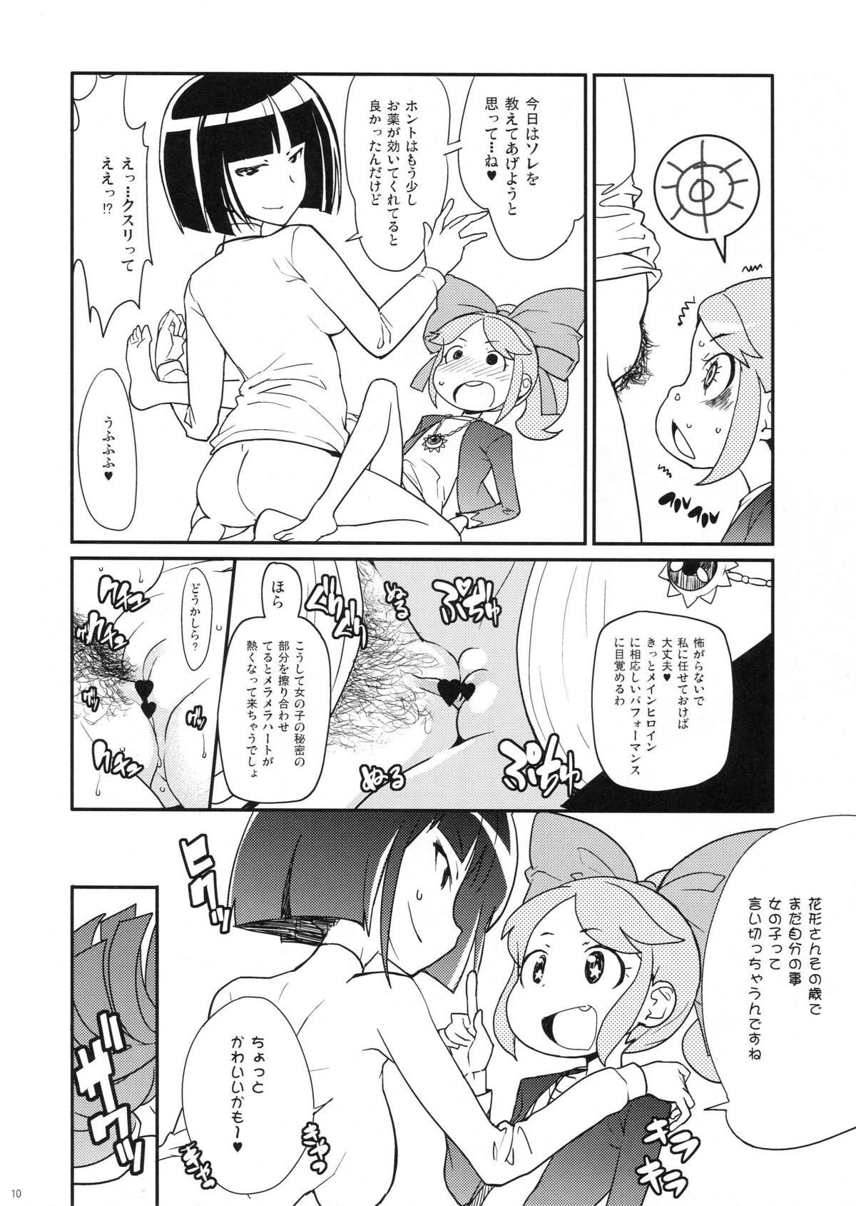 (C81) [COUNTER-CENSORSHIP (Ookami Uo)] キマリマツリ (バトルスピリッツ)