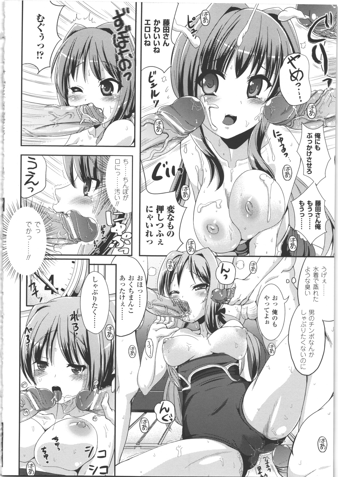 [まる寝子] なりゆきショウガール