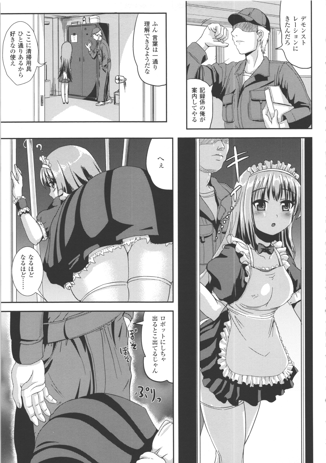 [まる寝子] なりゆきショウガール